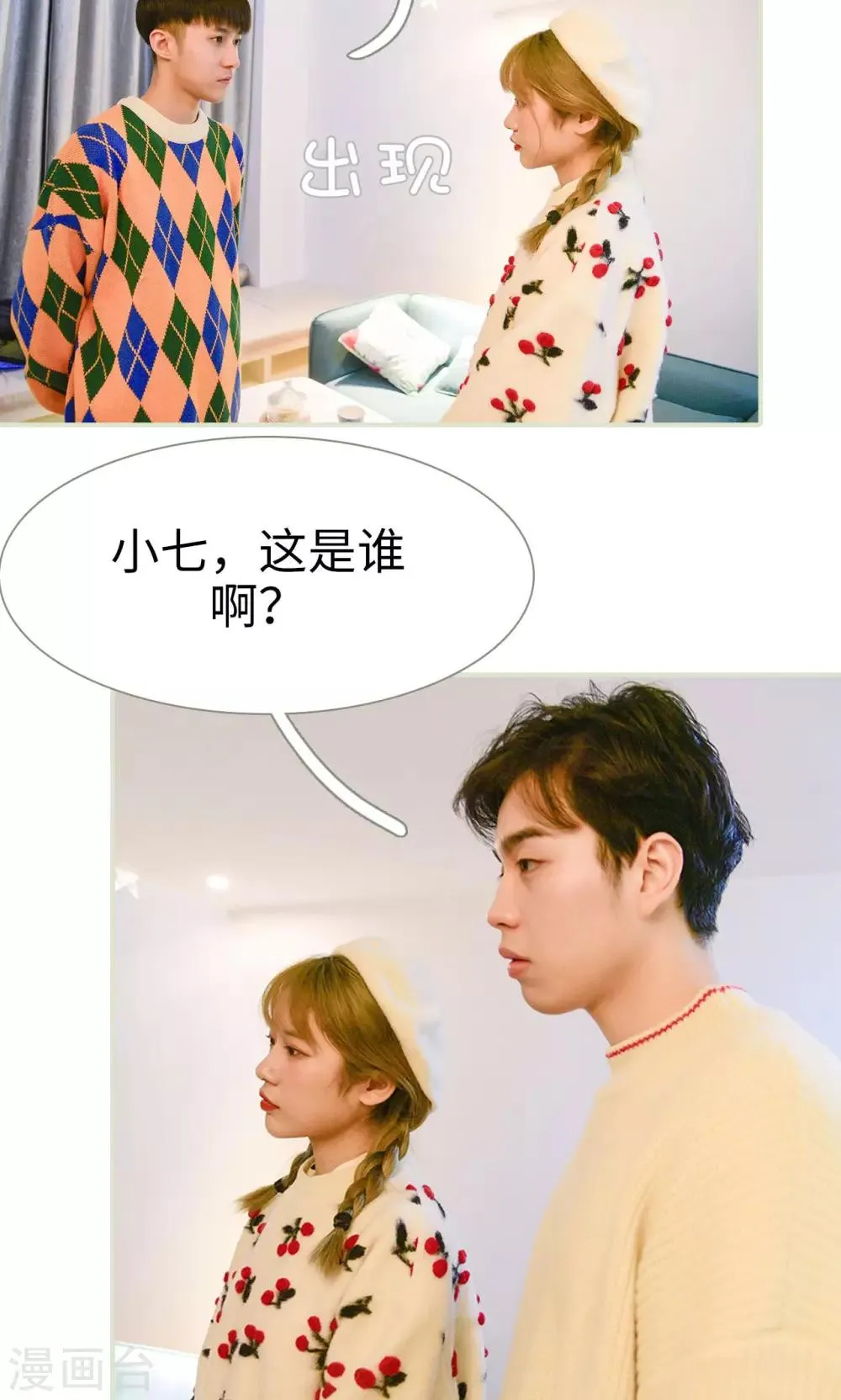第12话 第4页