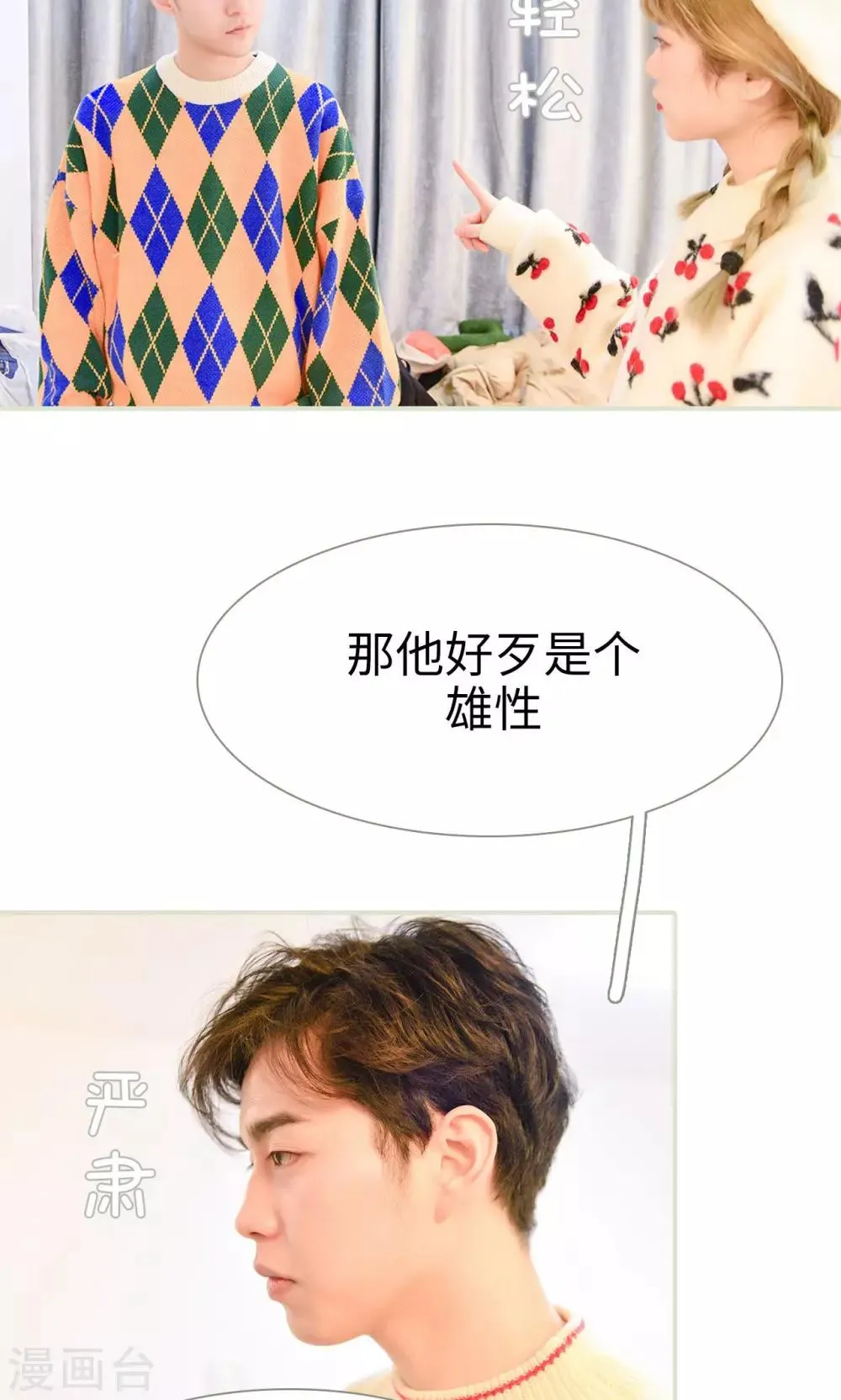 第12话 第15页