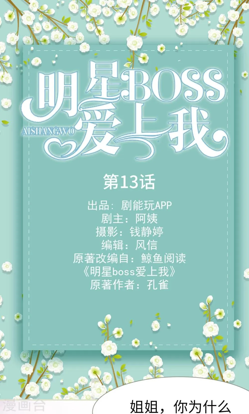 第13话 第1页