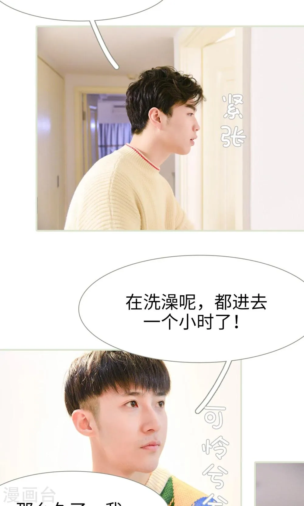 第13话 第3页