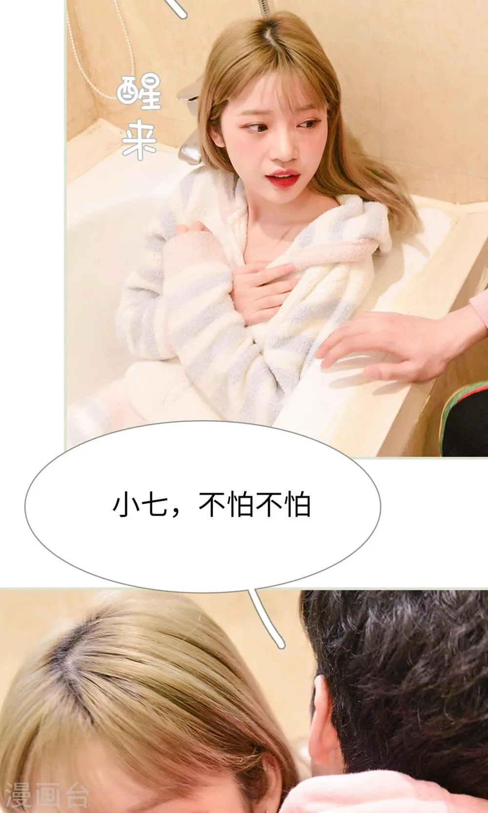 第13话 第9页