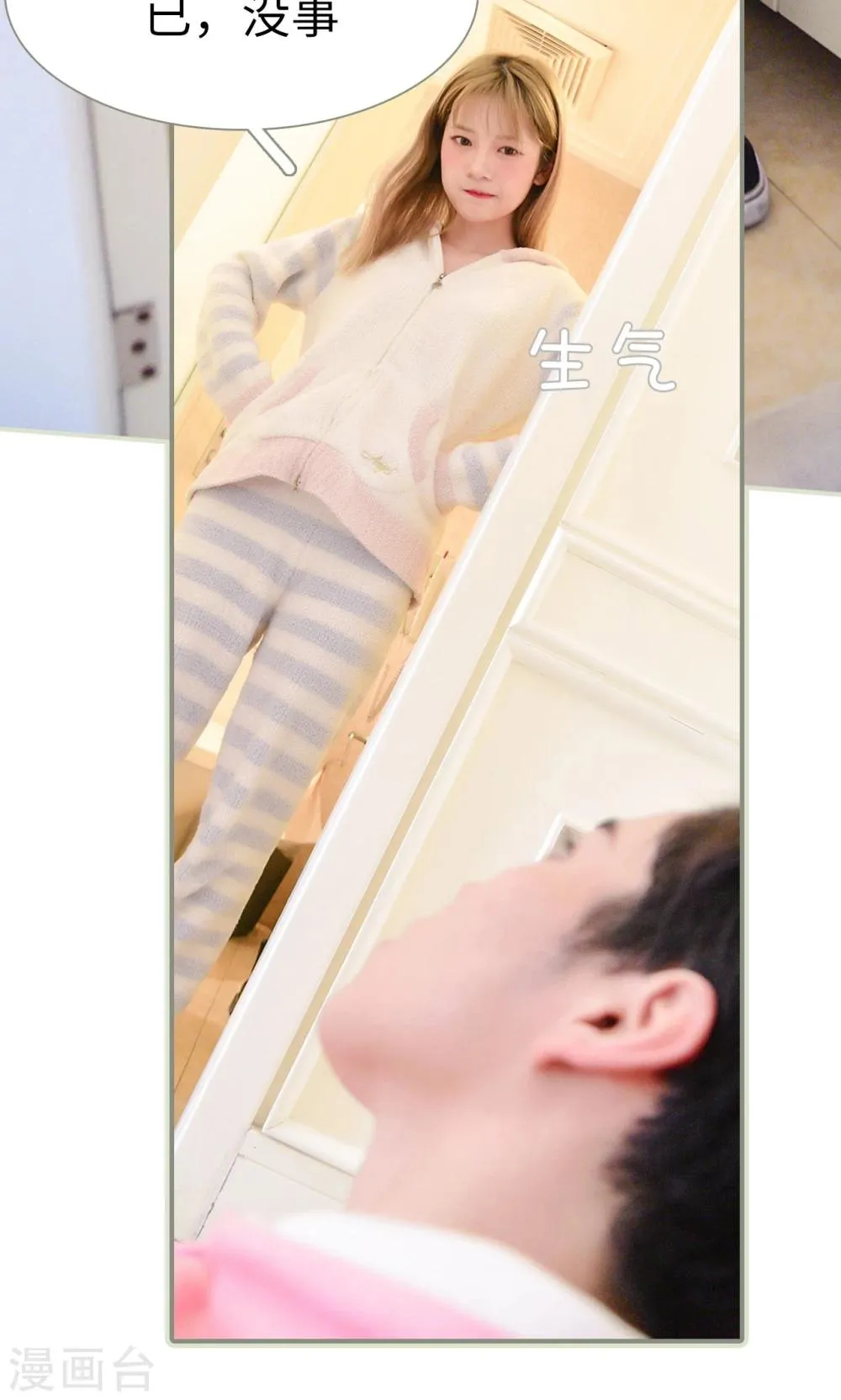 第13话 第12页