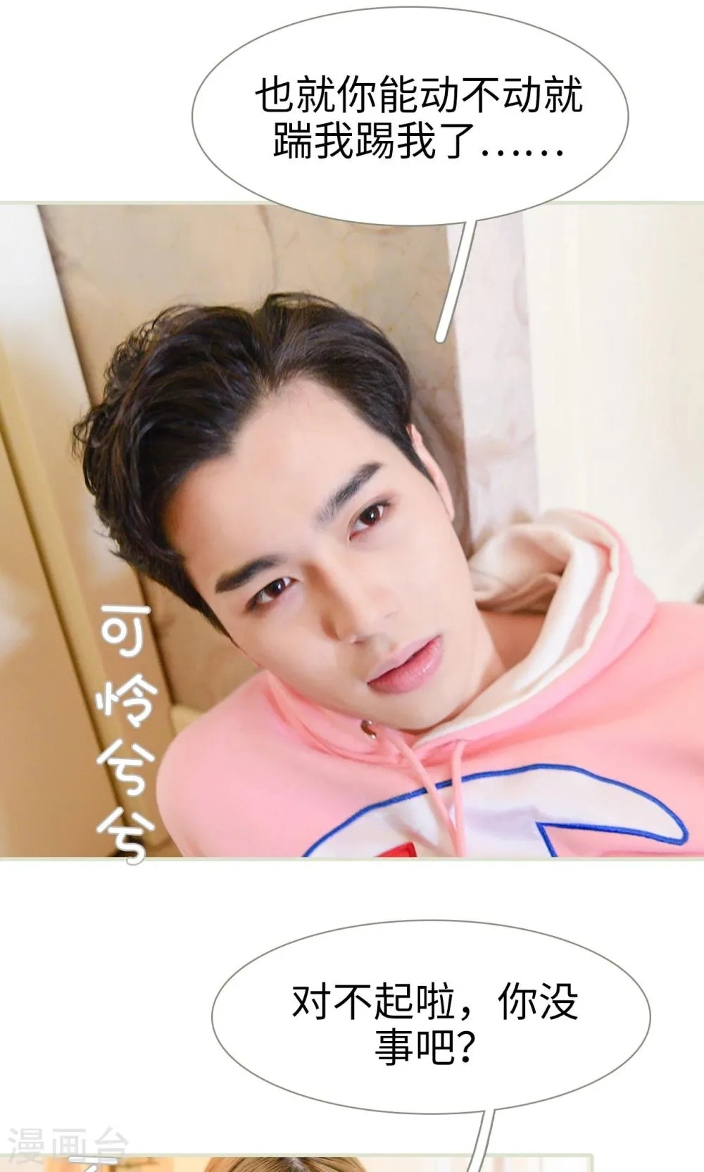 第13话 第13页