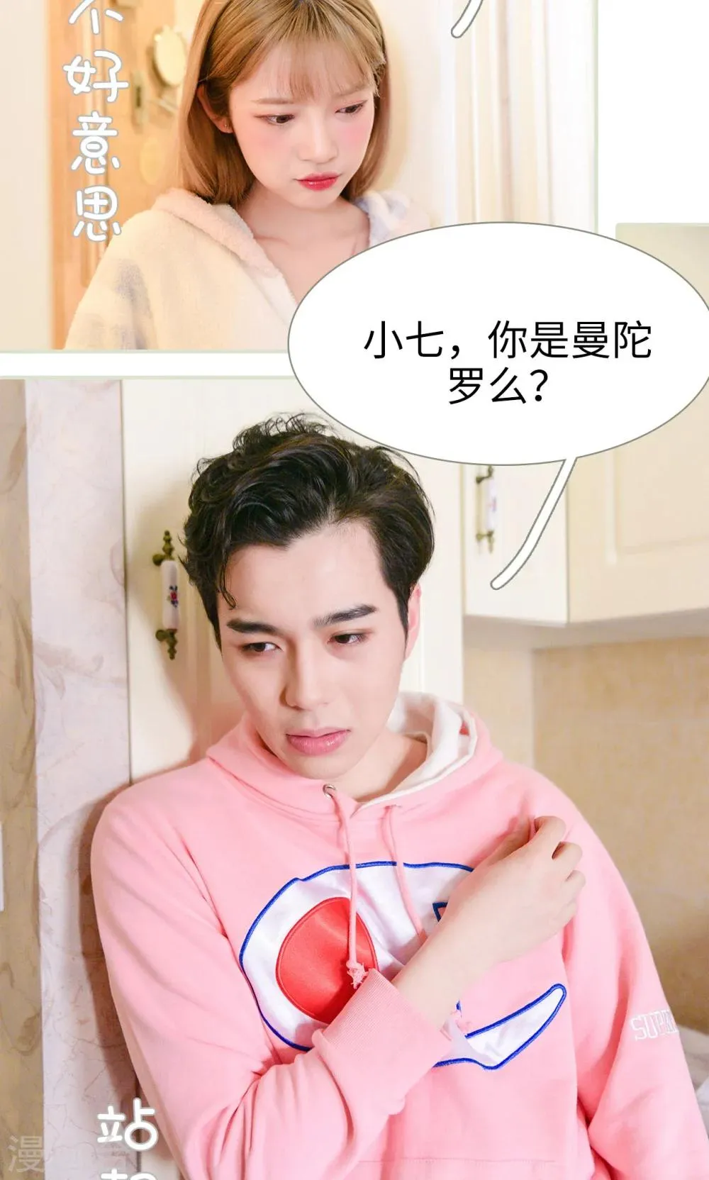 第13话 第14页