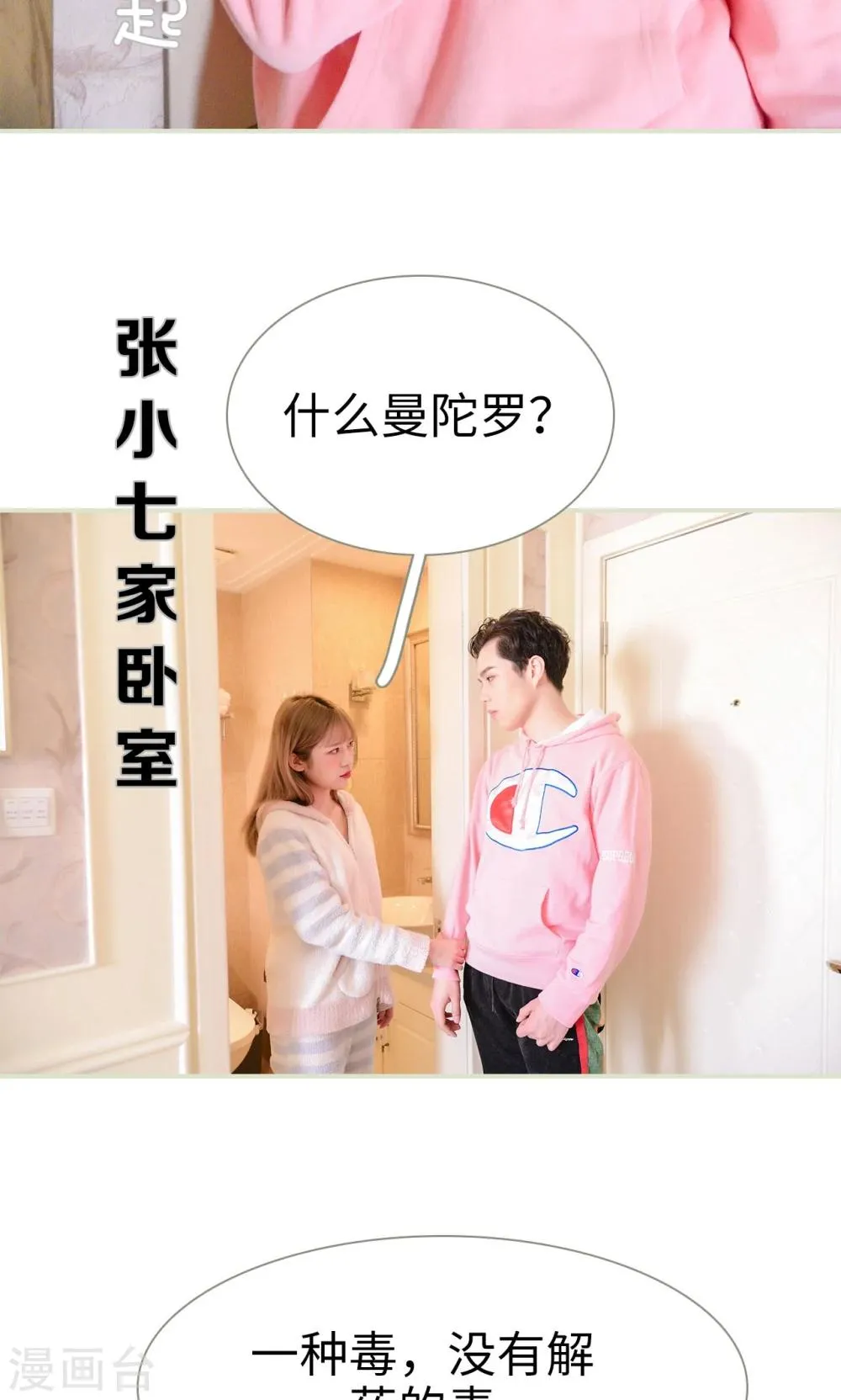 第13话 第15页