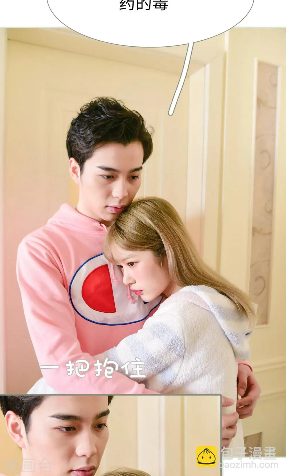 第13话 第16页