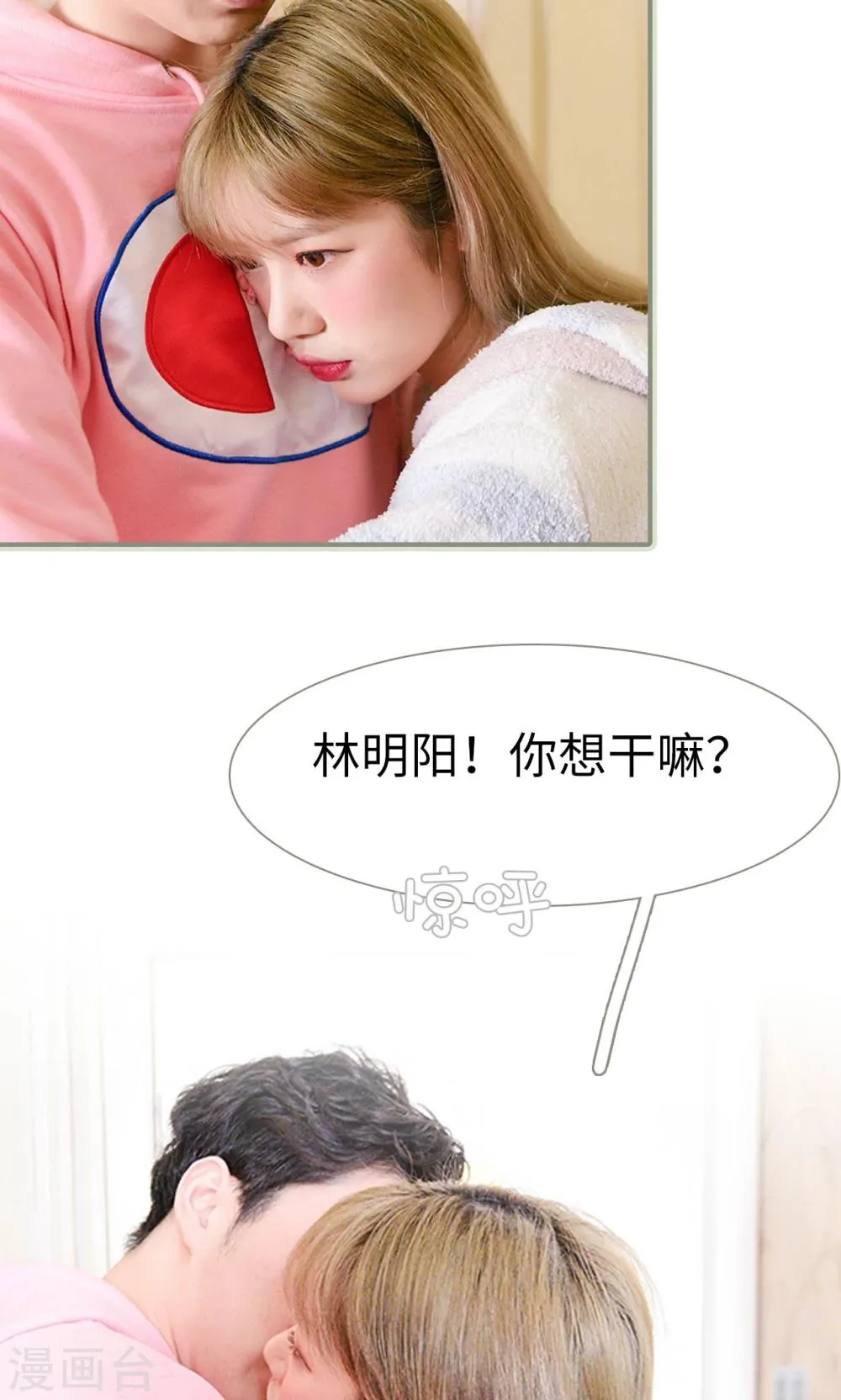 第13话 第17页