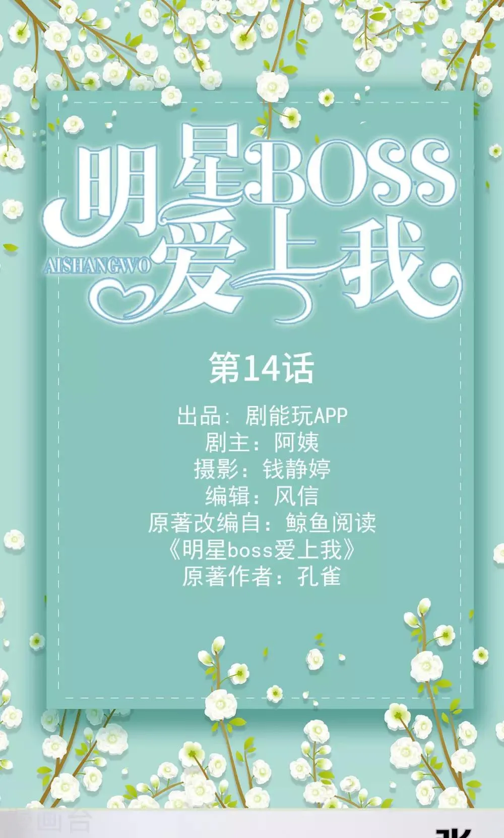 第14话 第1页