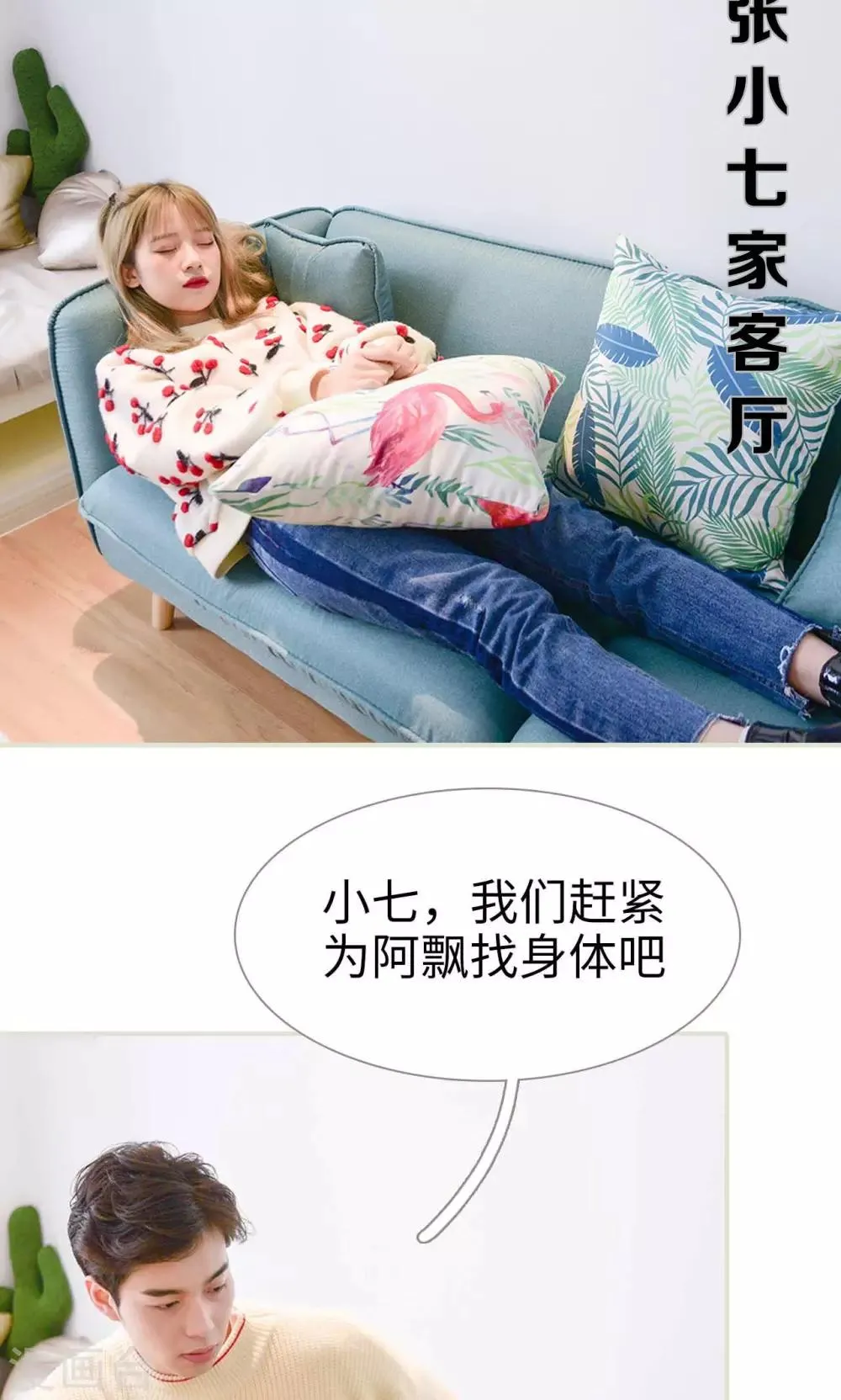 第14话 第2页