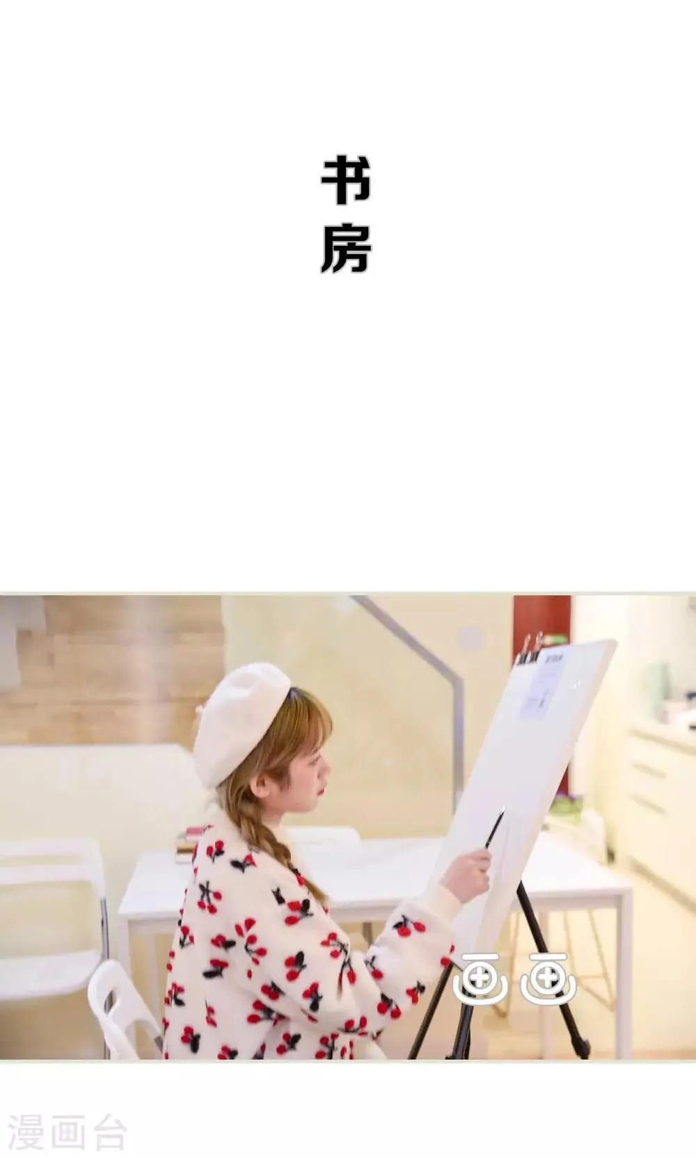 第14话 第8页