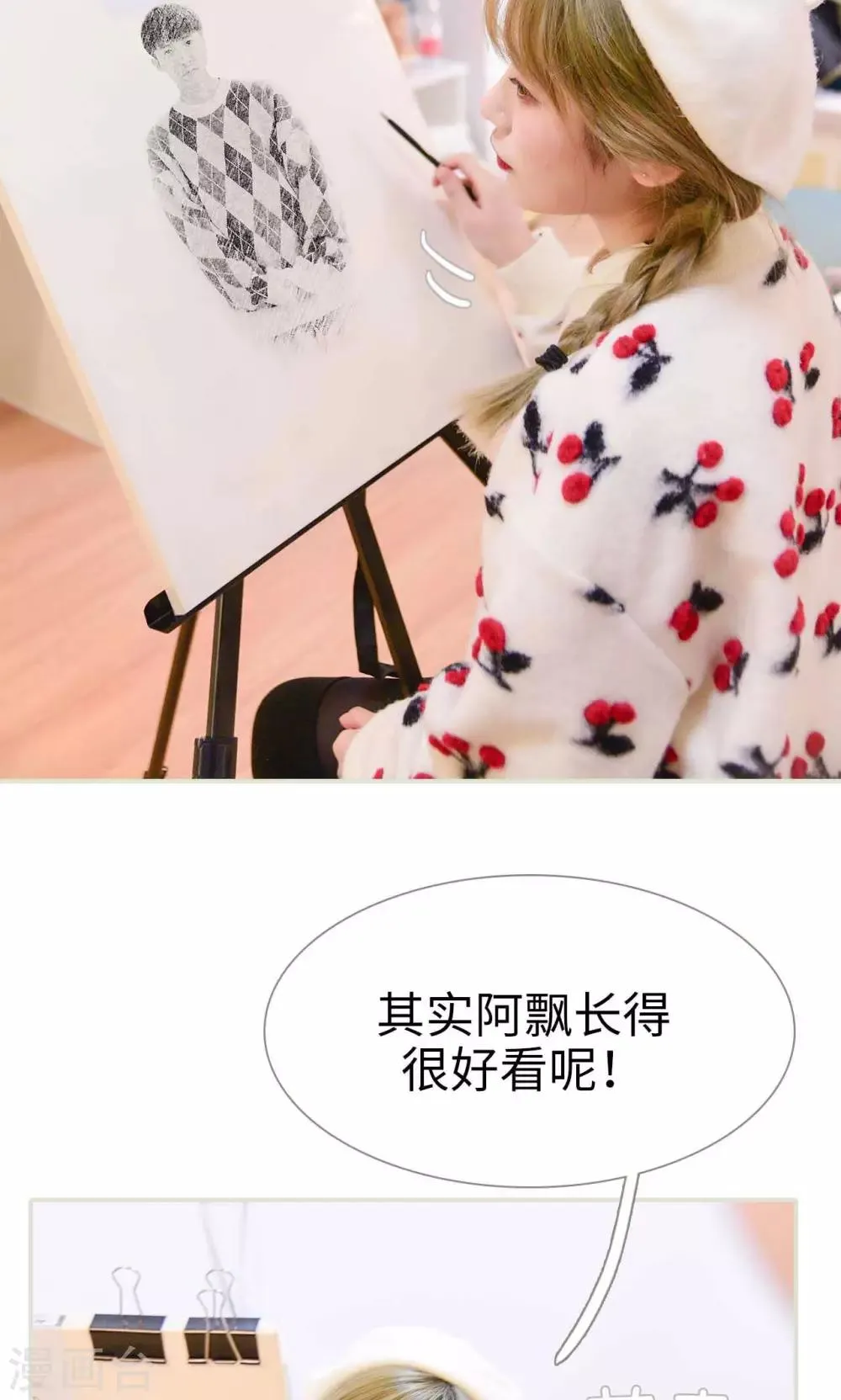 第14话 第11页