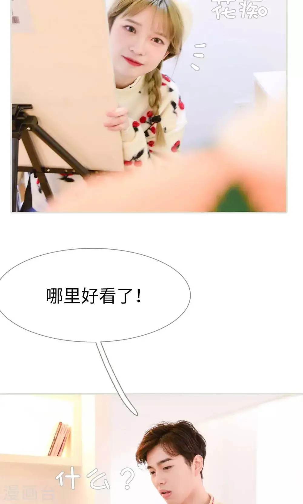 第14话 第12页