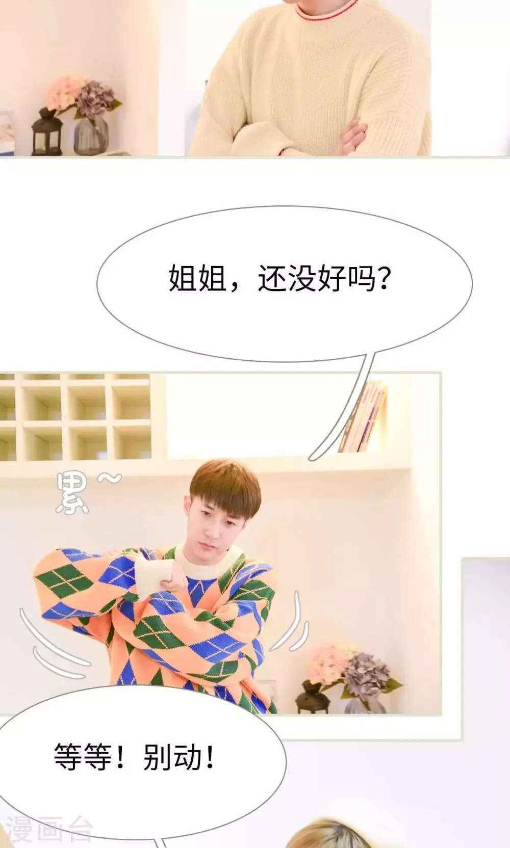 第14话 第13页