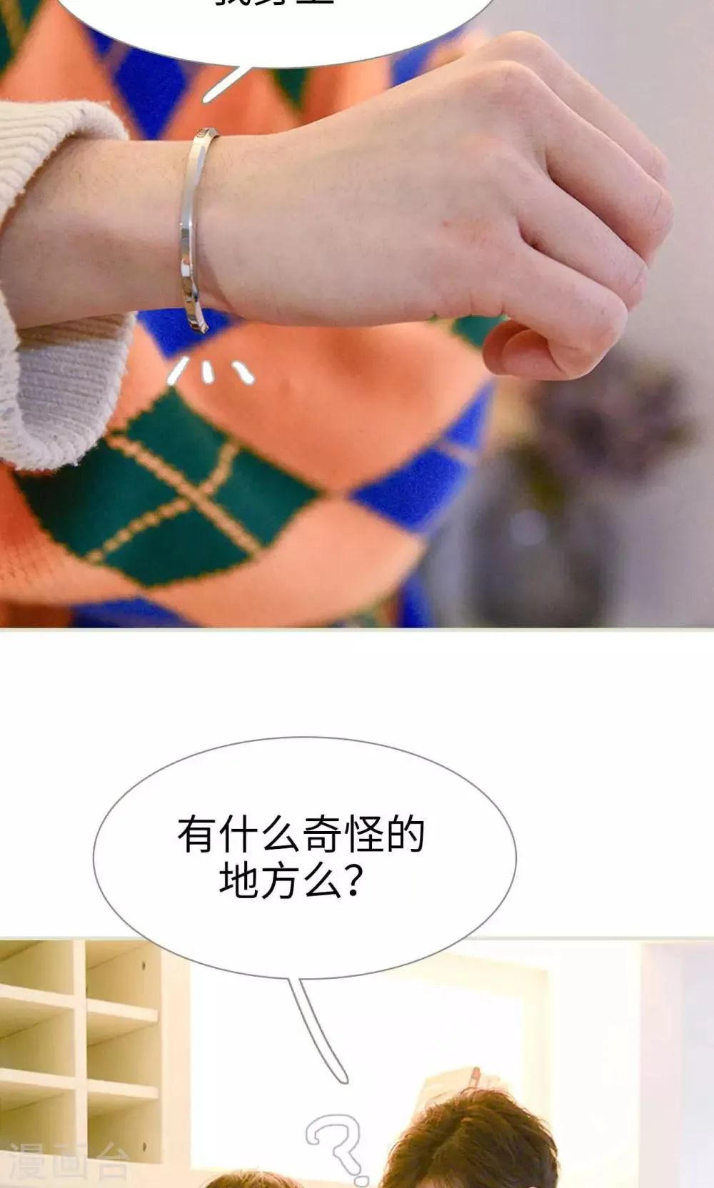 第14话 第16页