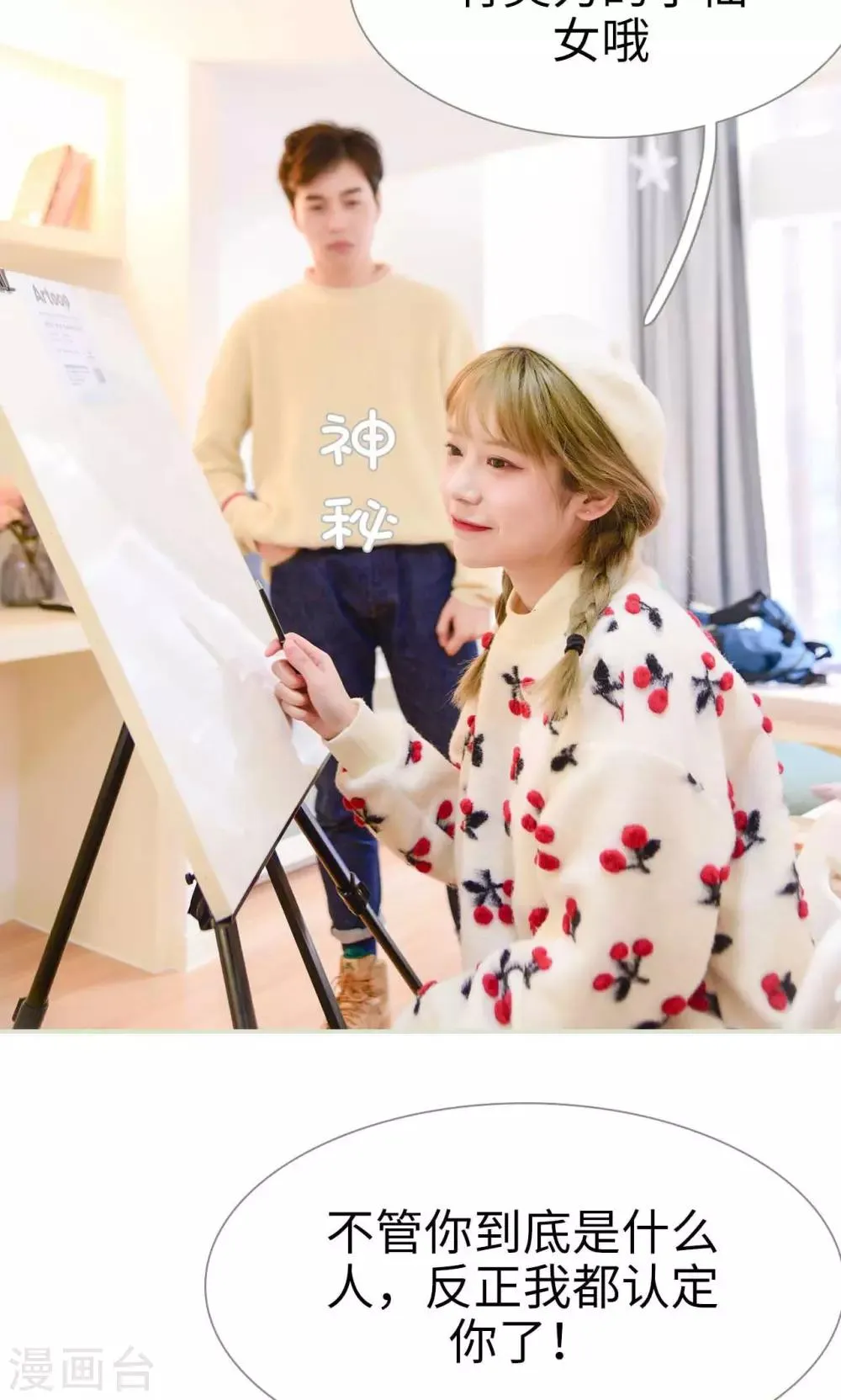 第14话 第19页