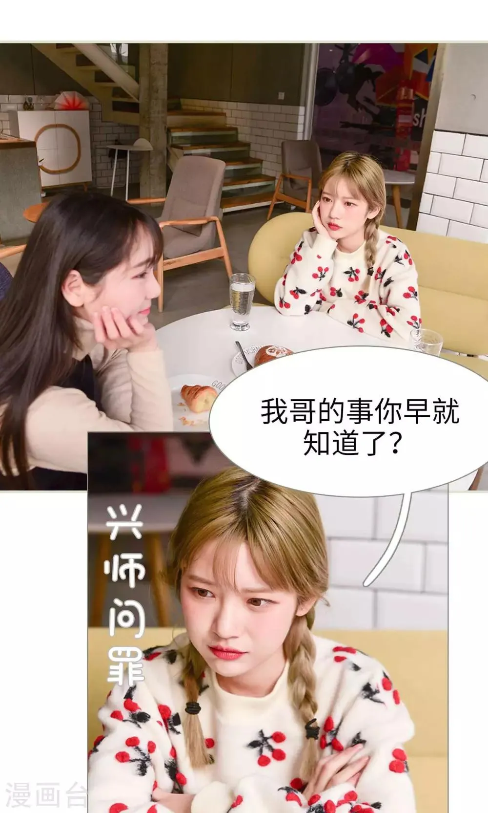 第14话 第21页