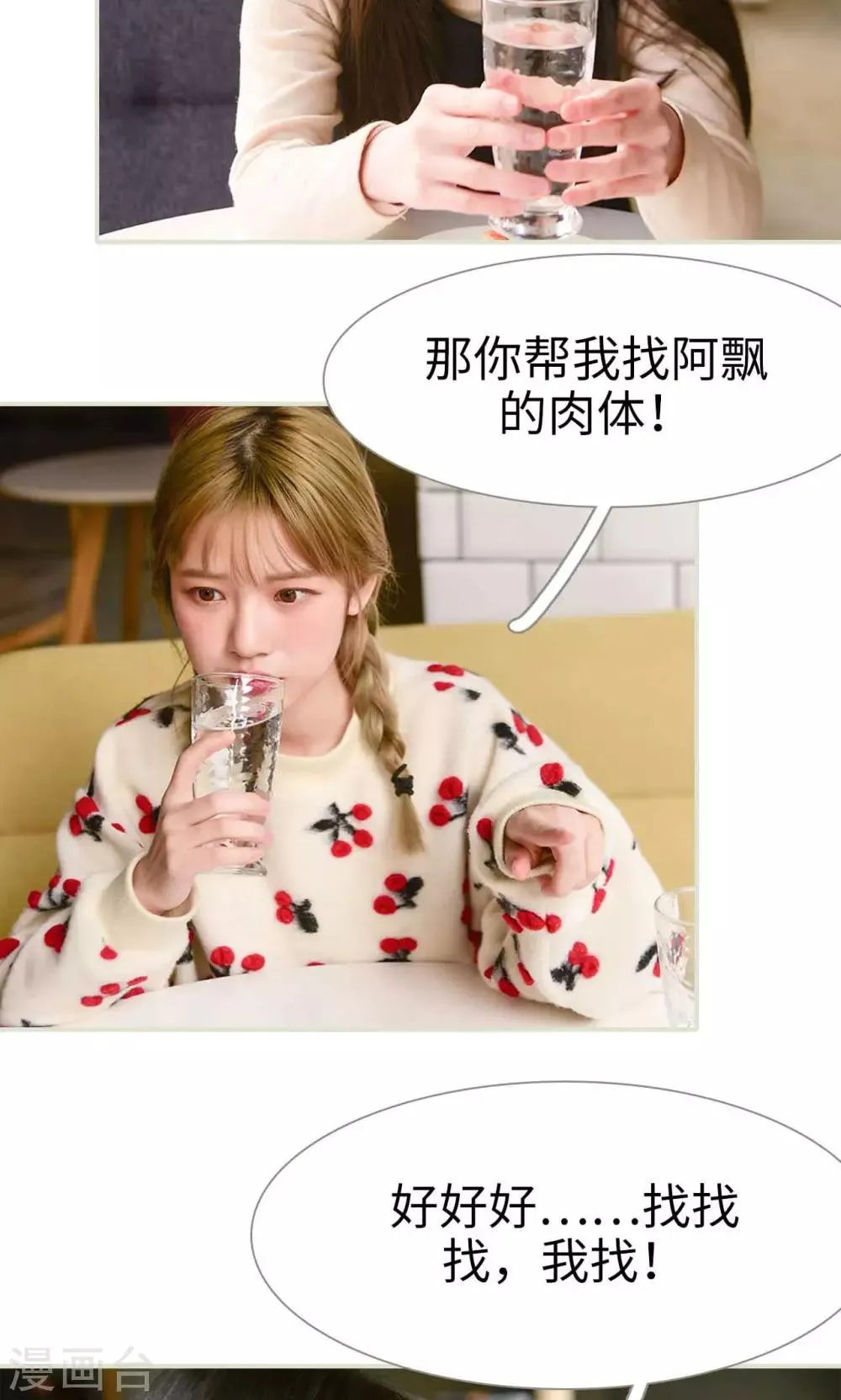第14话 第24页