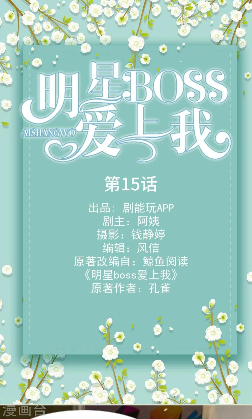 第15话 第1页