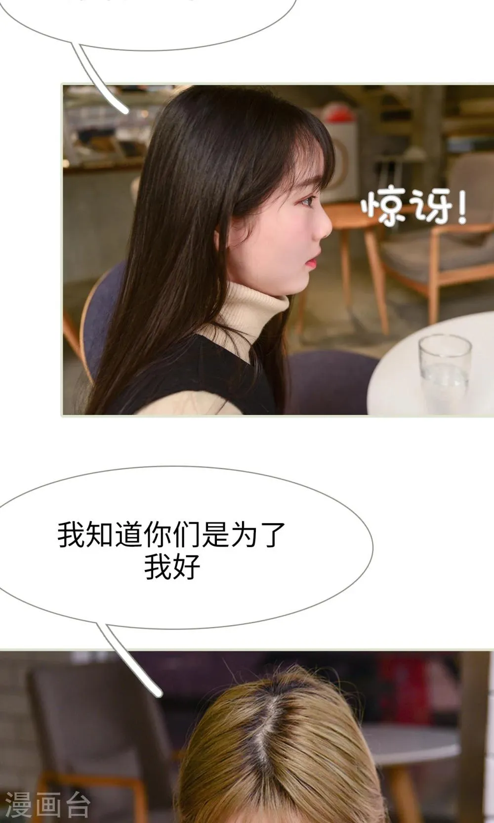第15话 第6页