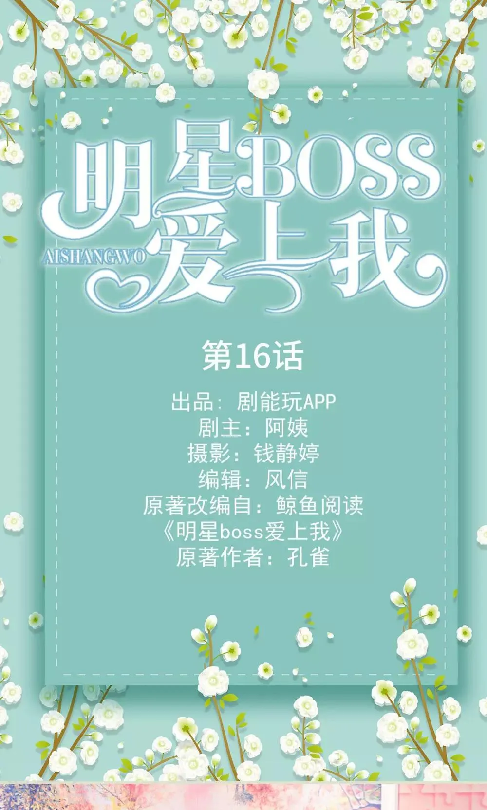 第16话 第1页