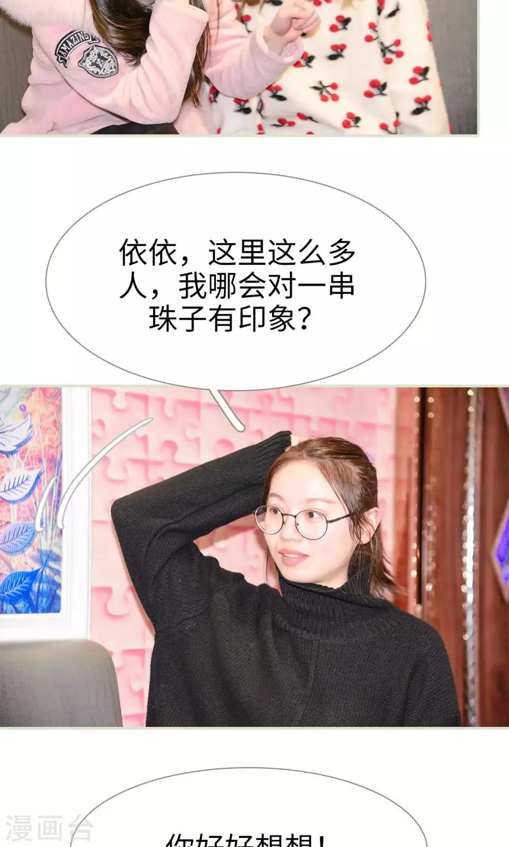 第16话 第3页
