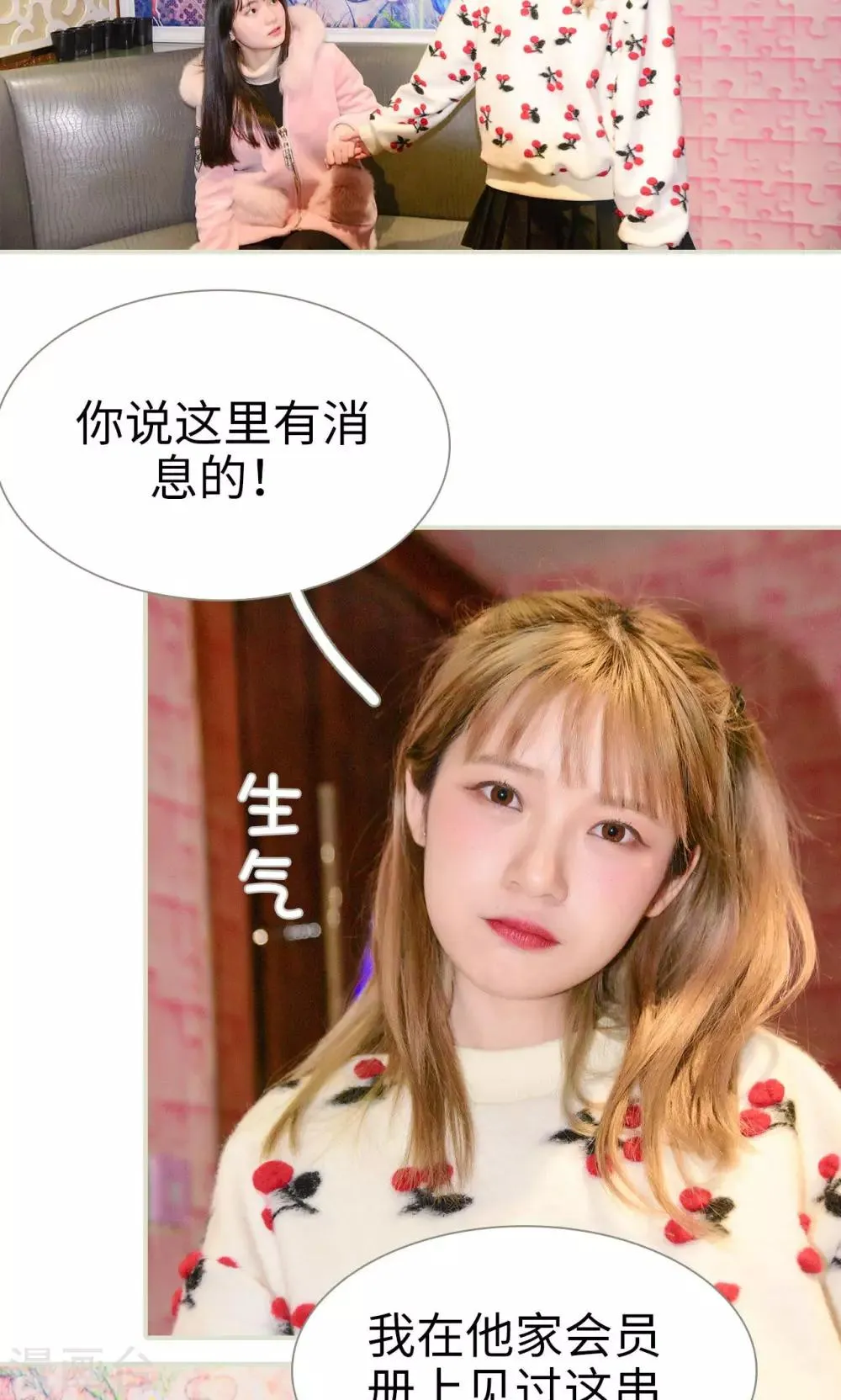 第16话 第7页