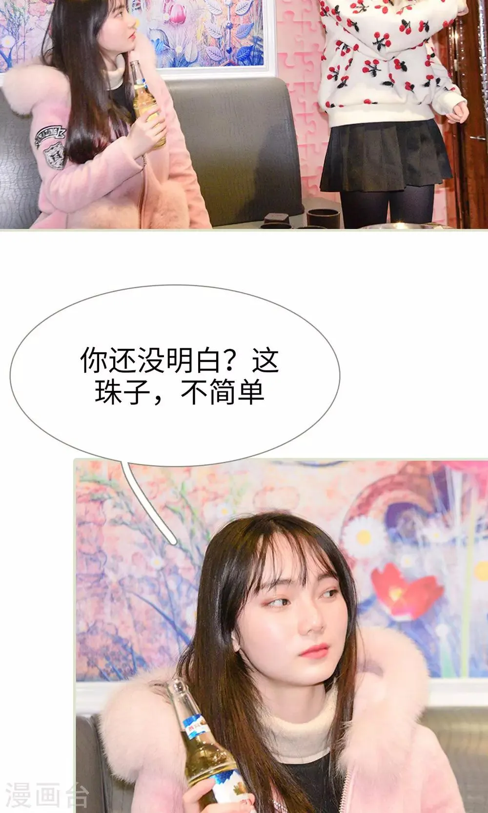 第16话 第9页