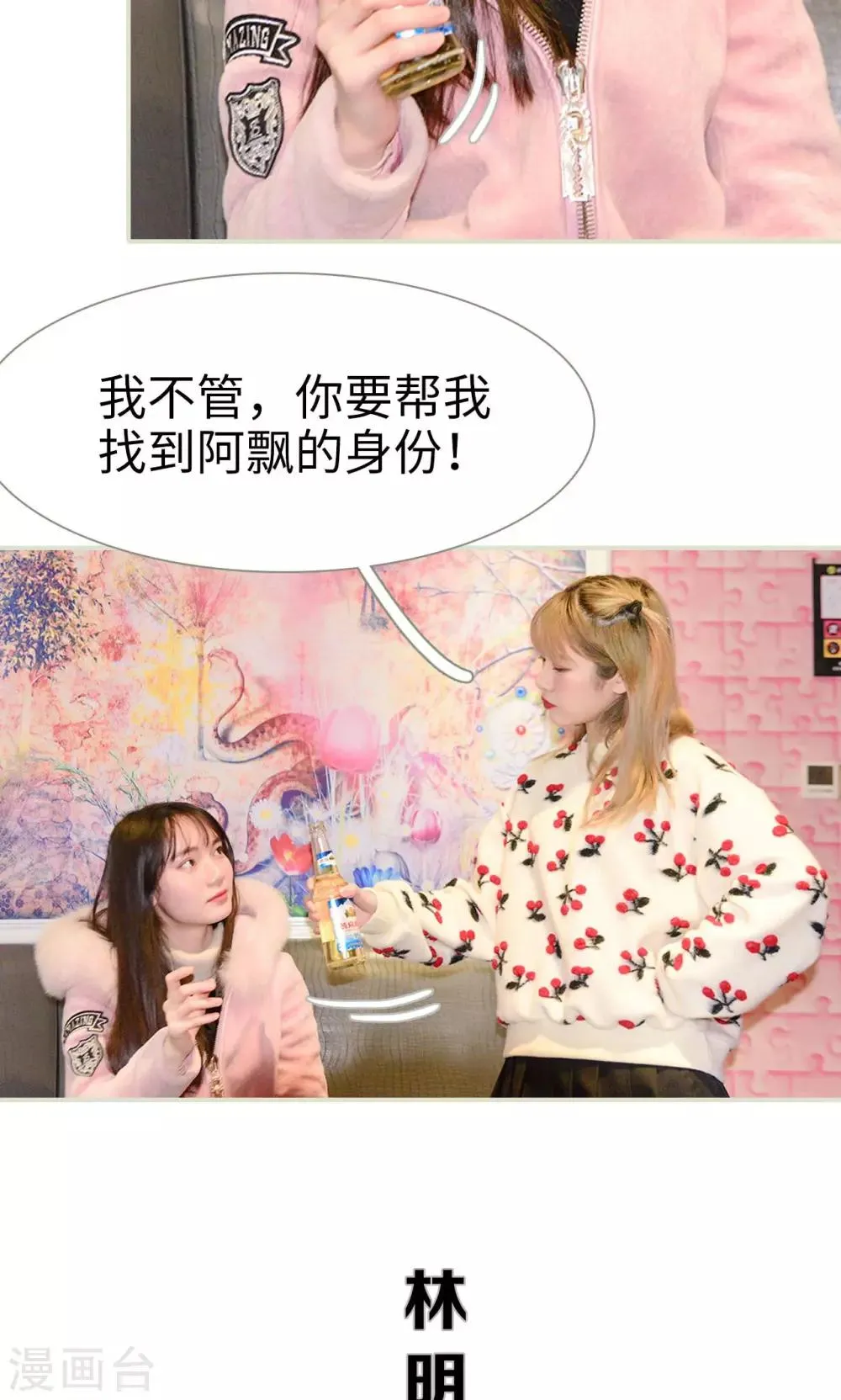 第16话 第10页