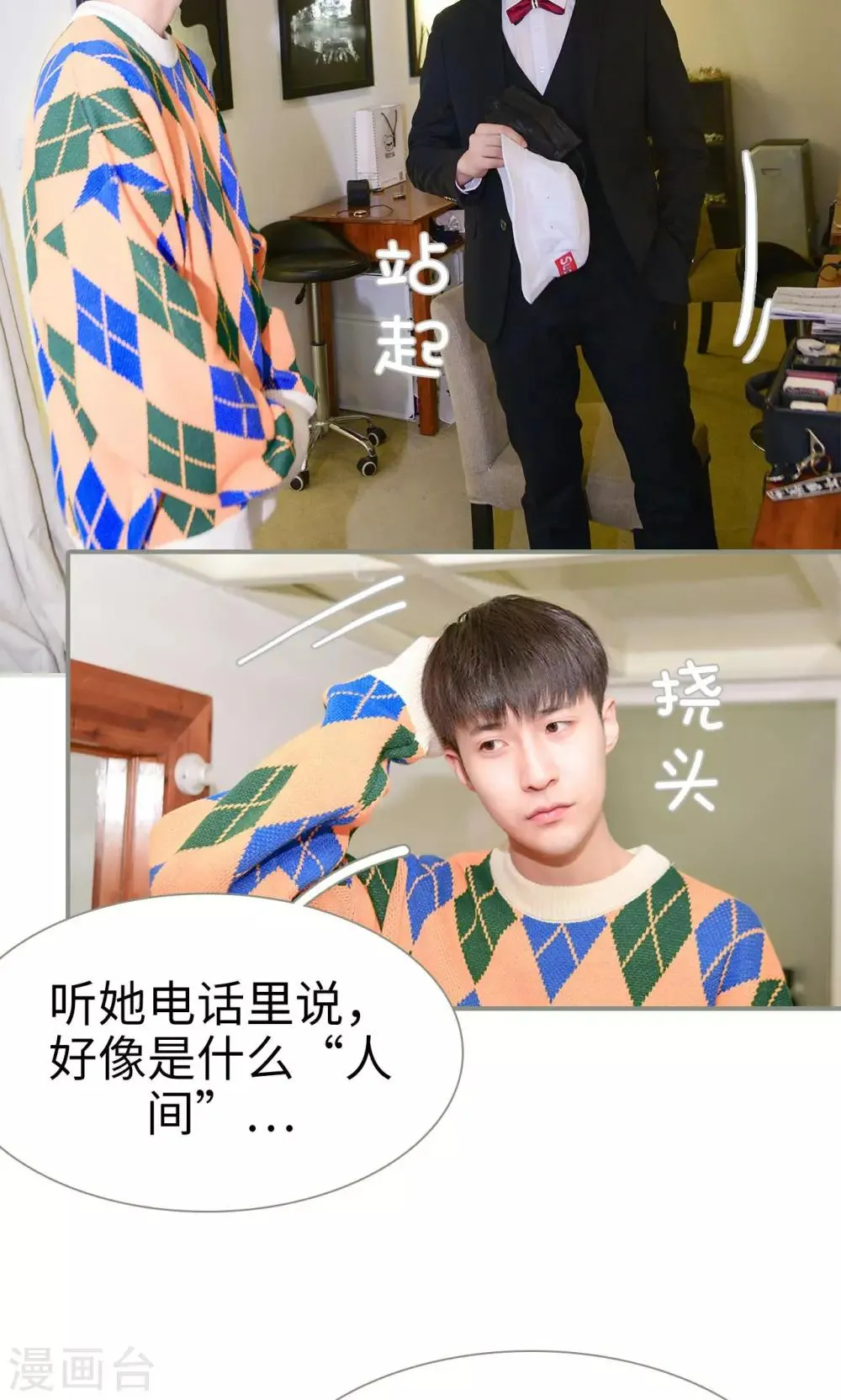 第16话 第16页