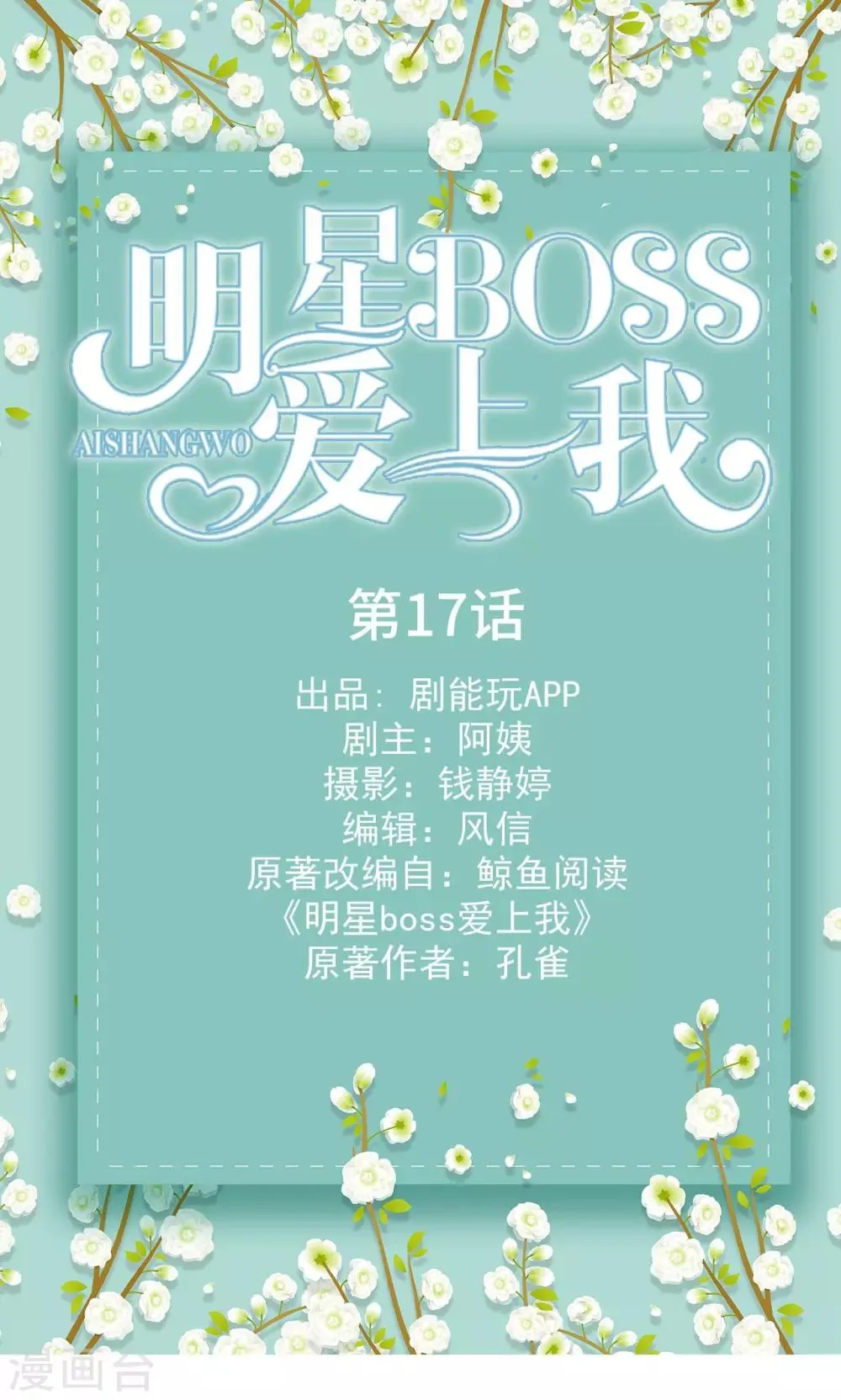 第17话 第1页