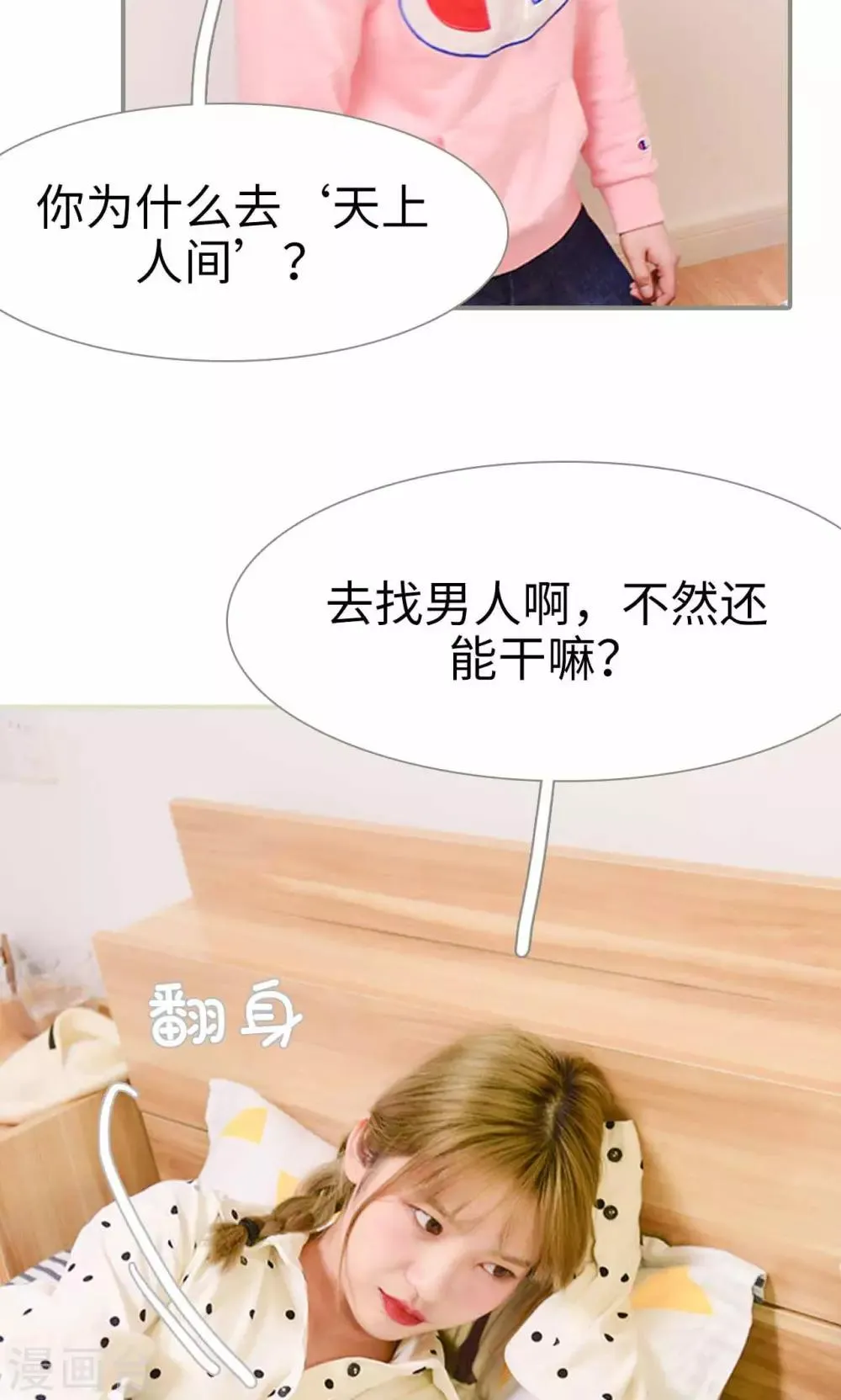 第17话 第3页