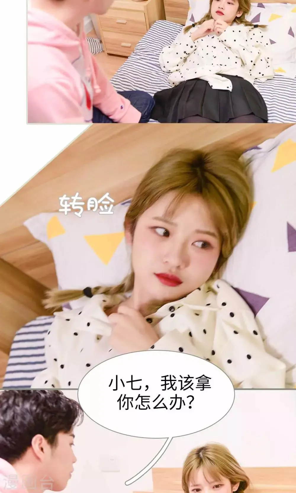 第17话 第12页