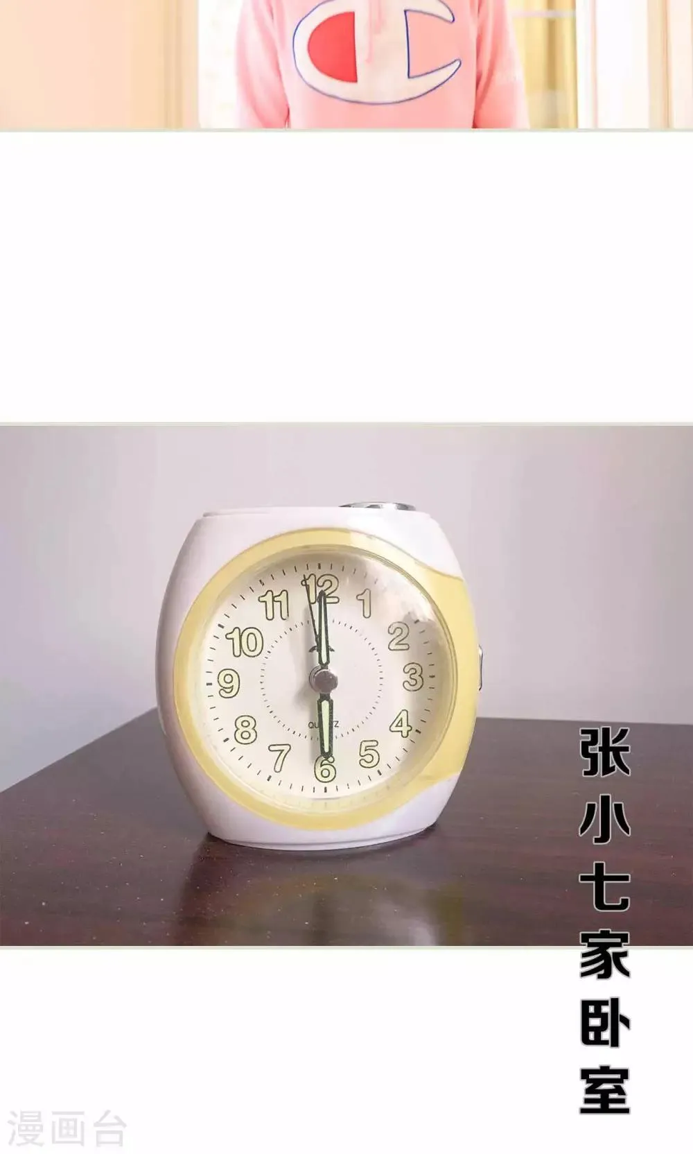第17话 第20页