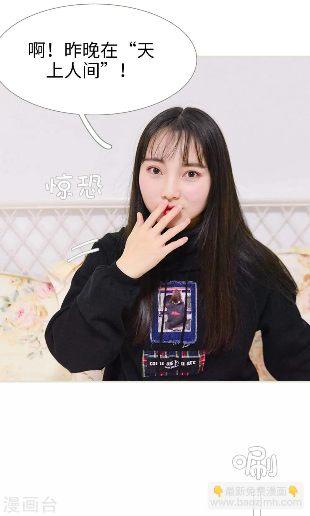第18话 第2页
