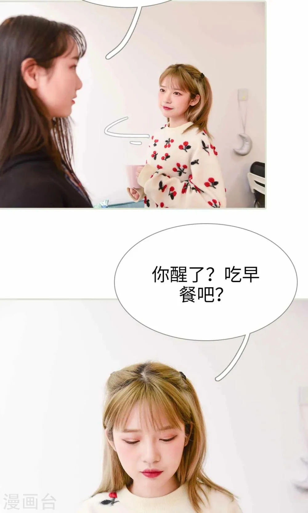 第18话 第5页