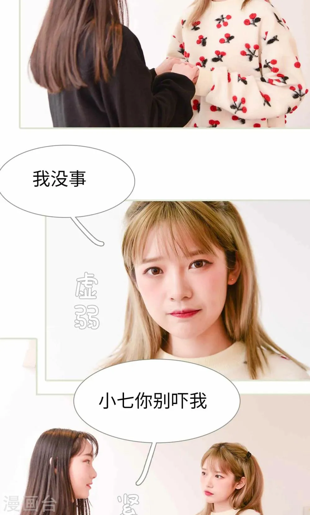 第18话 第7页