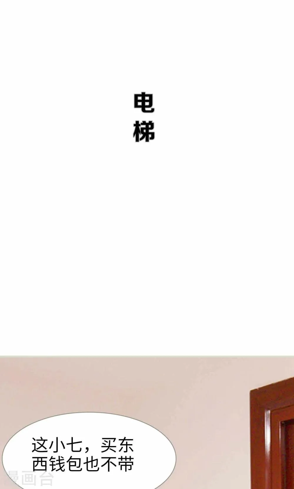 第18话 第11页