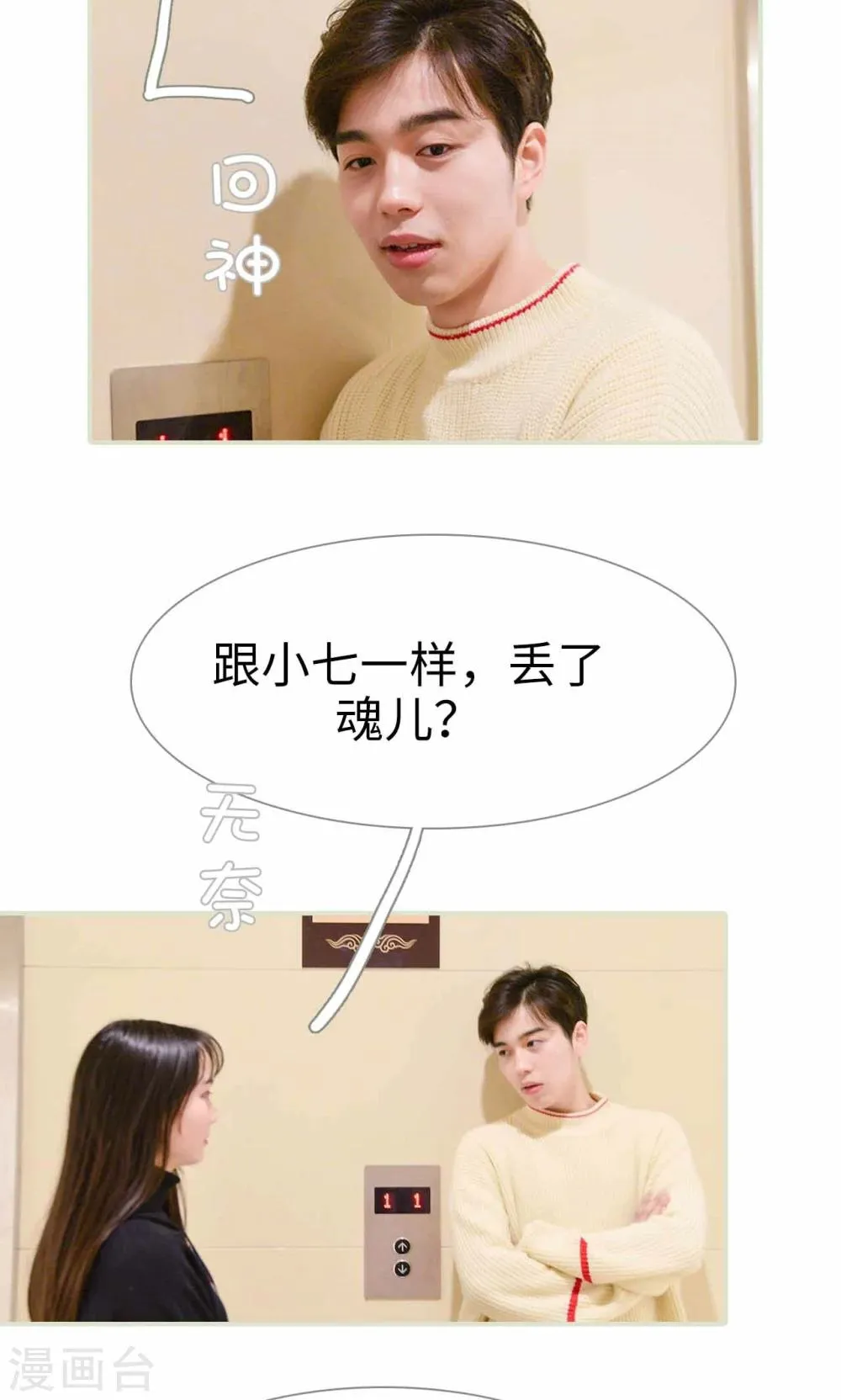 第18话 第16页