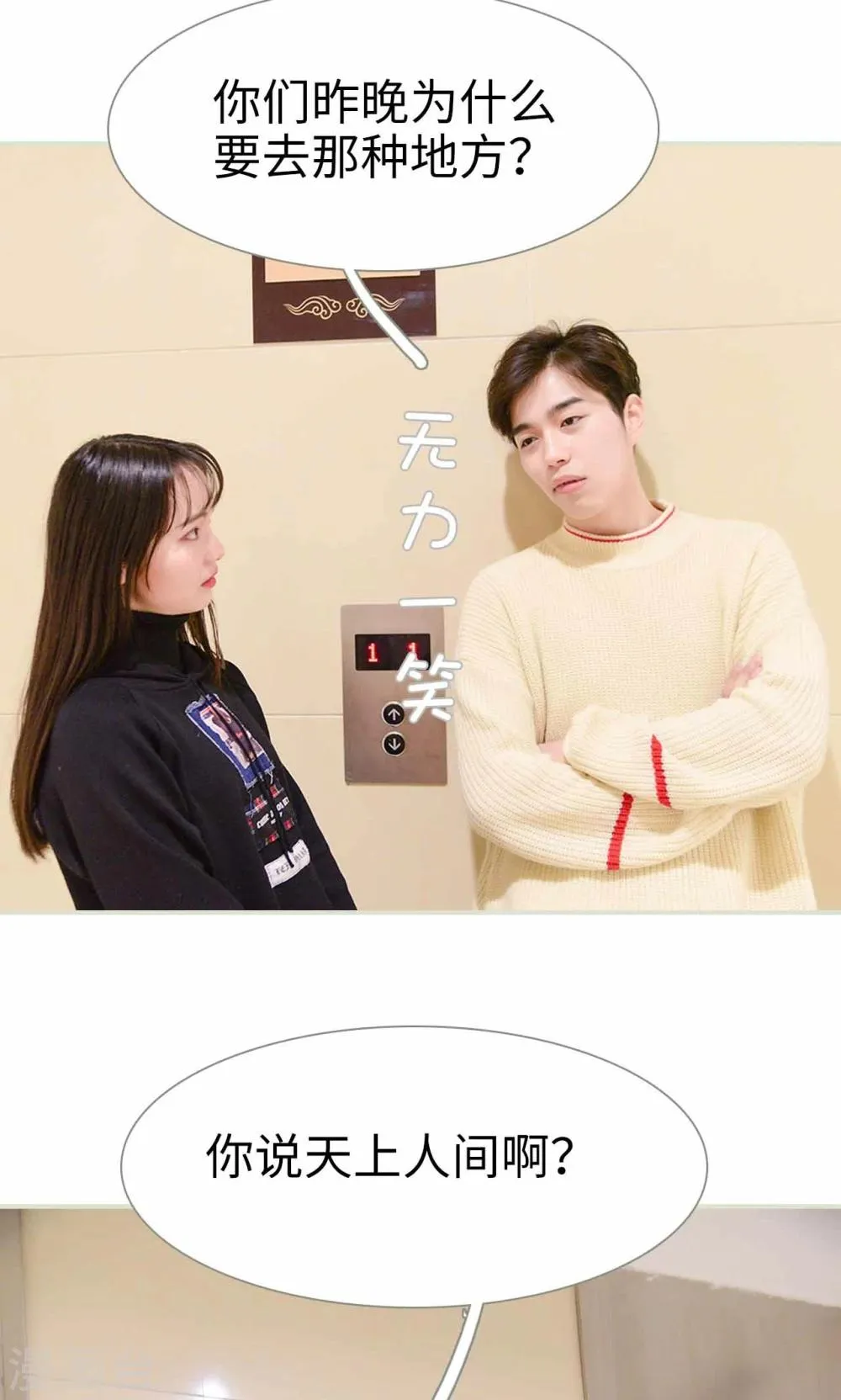 第18话 第17页