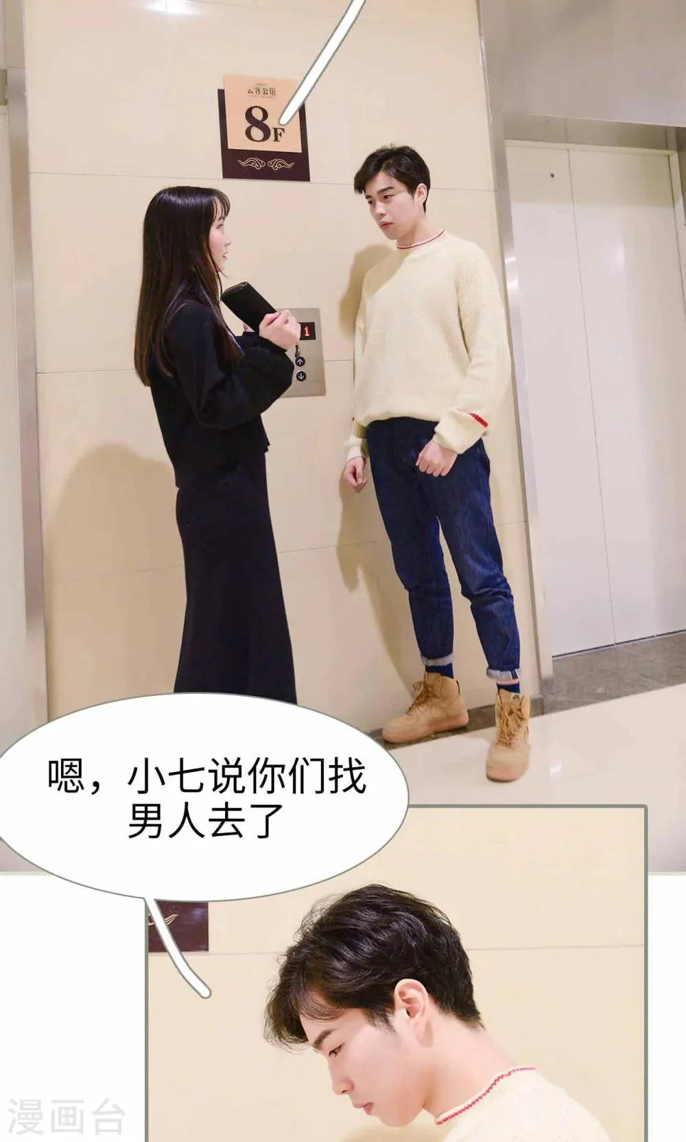 第18话 第18页