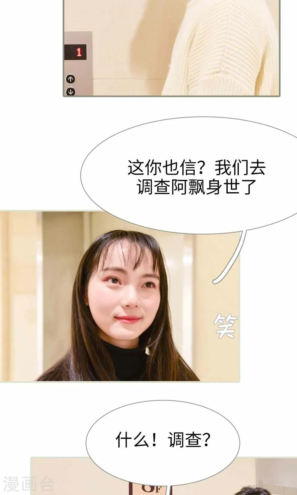 第18话 第19页