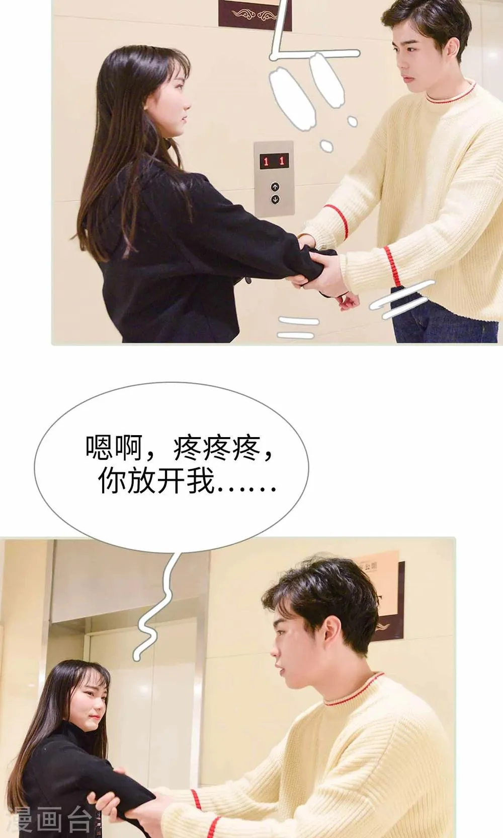 第18话 第20页