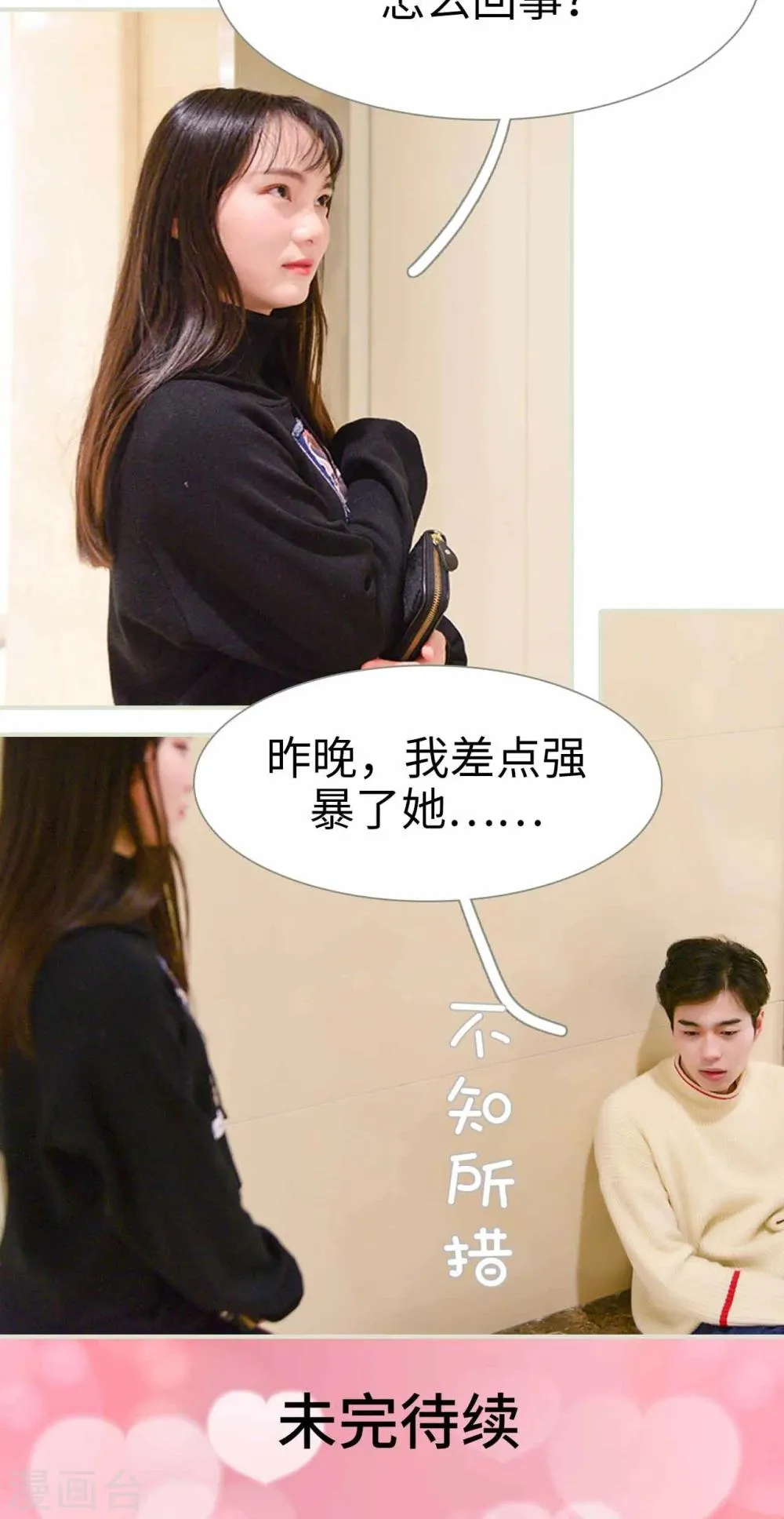 第18话 第22页