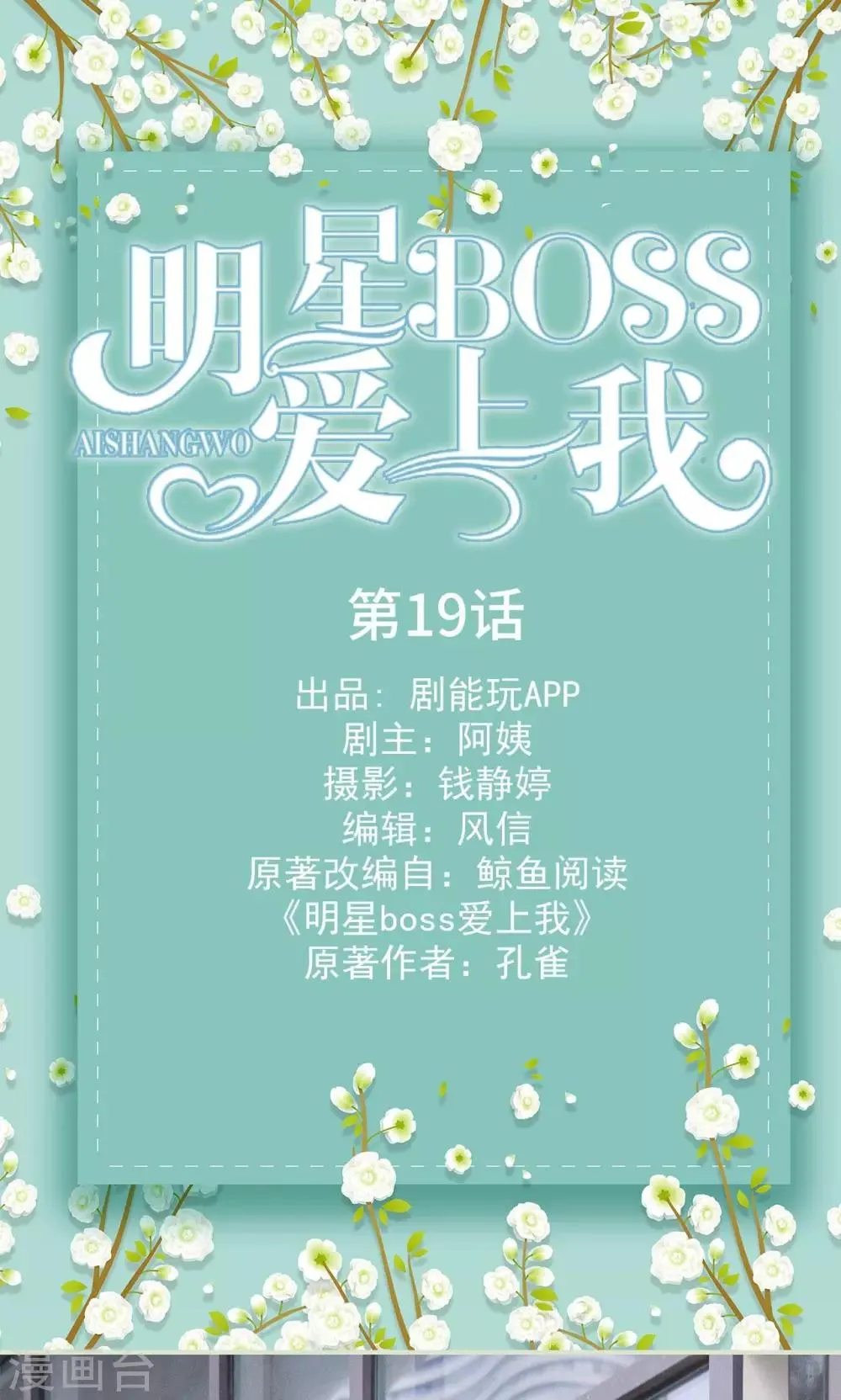 第19话 第1页