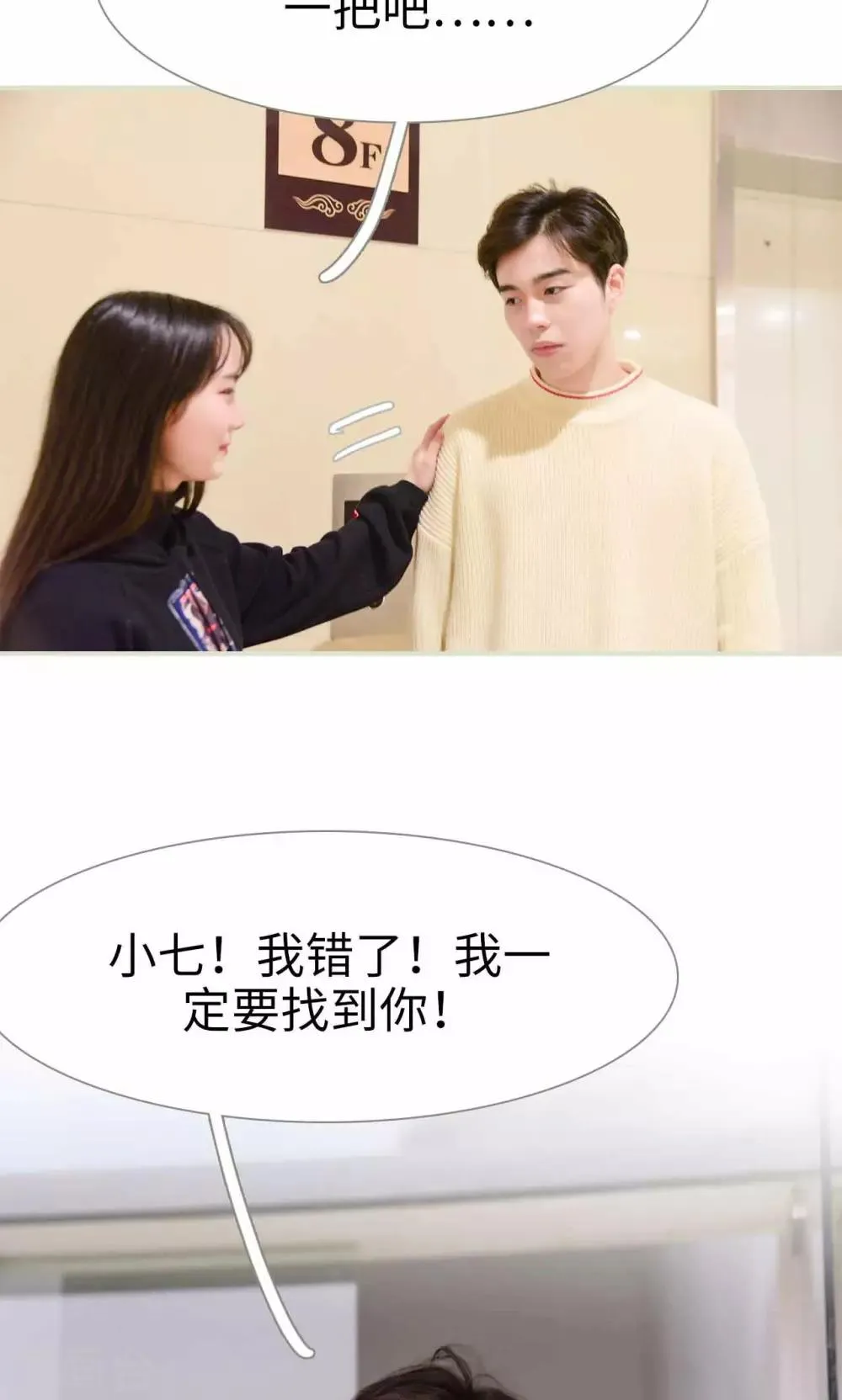 第19话 第4页