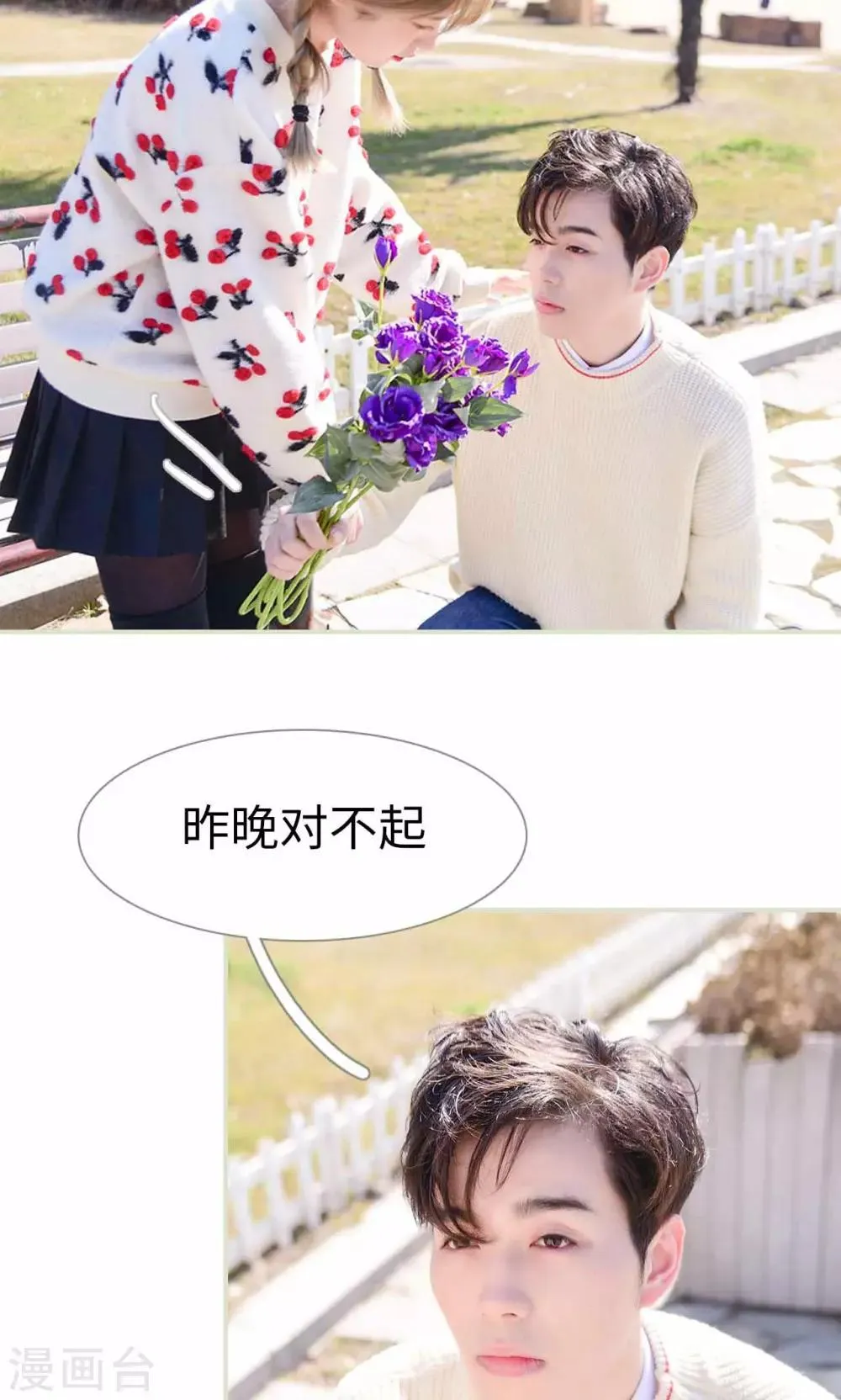 第19话 第12页
