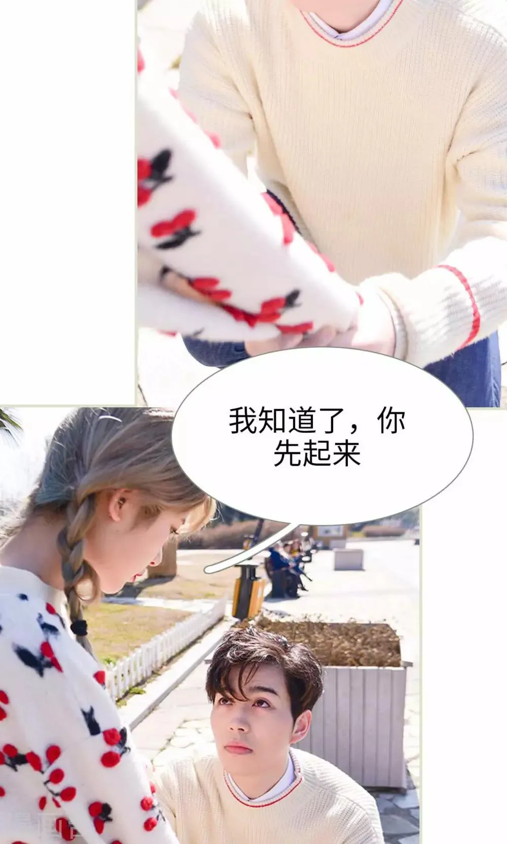第19话 第13页