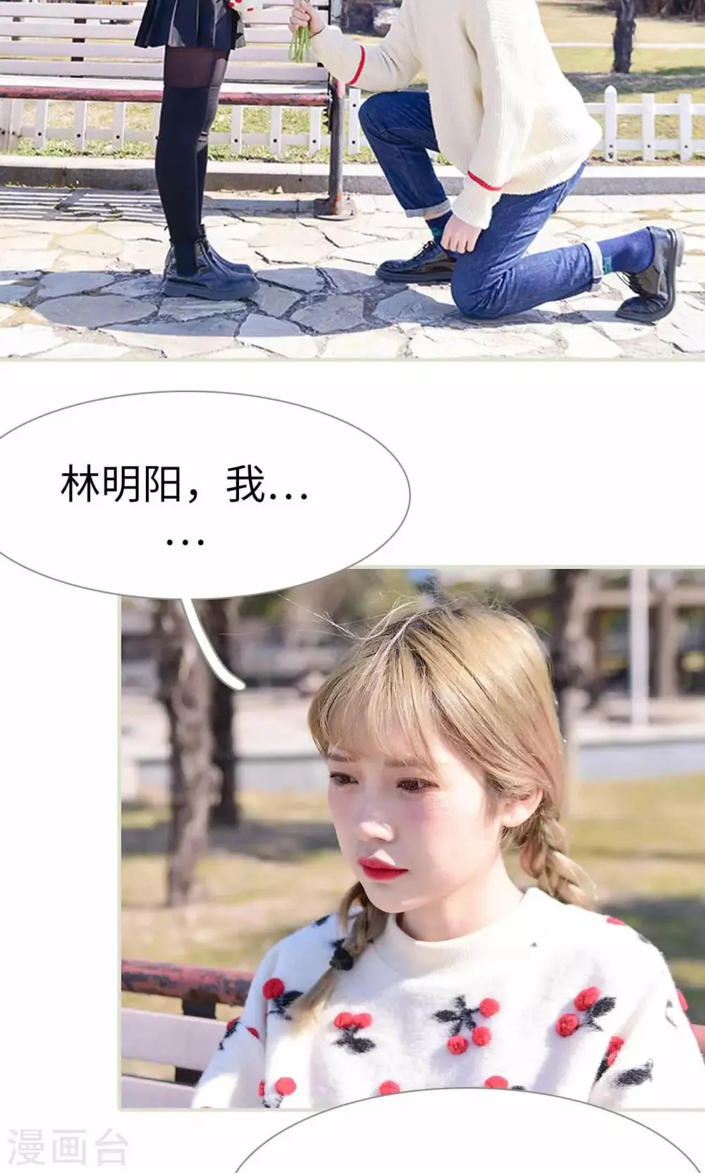 第19话 第15页