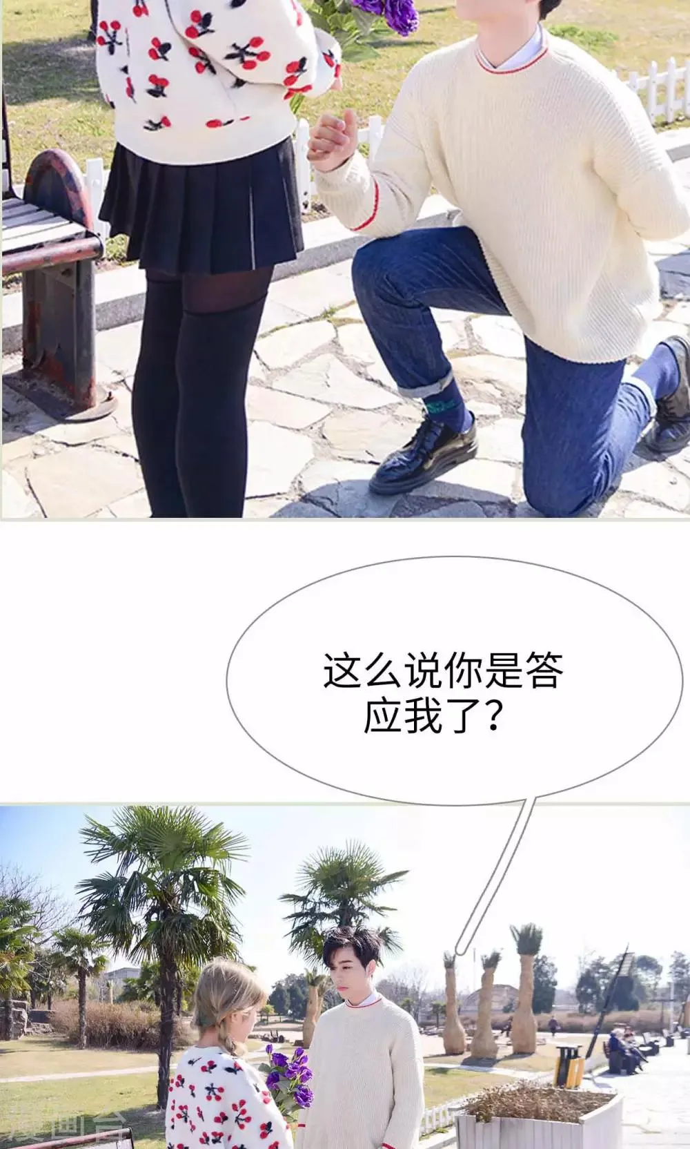 第19话 第17页