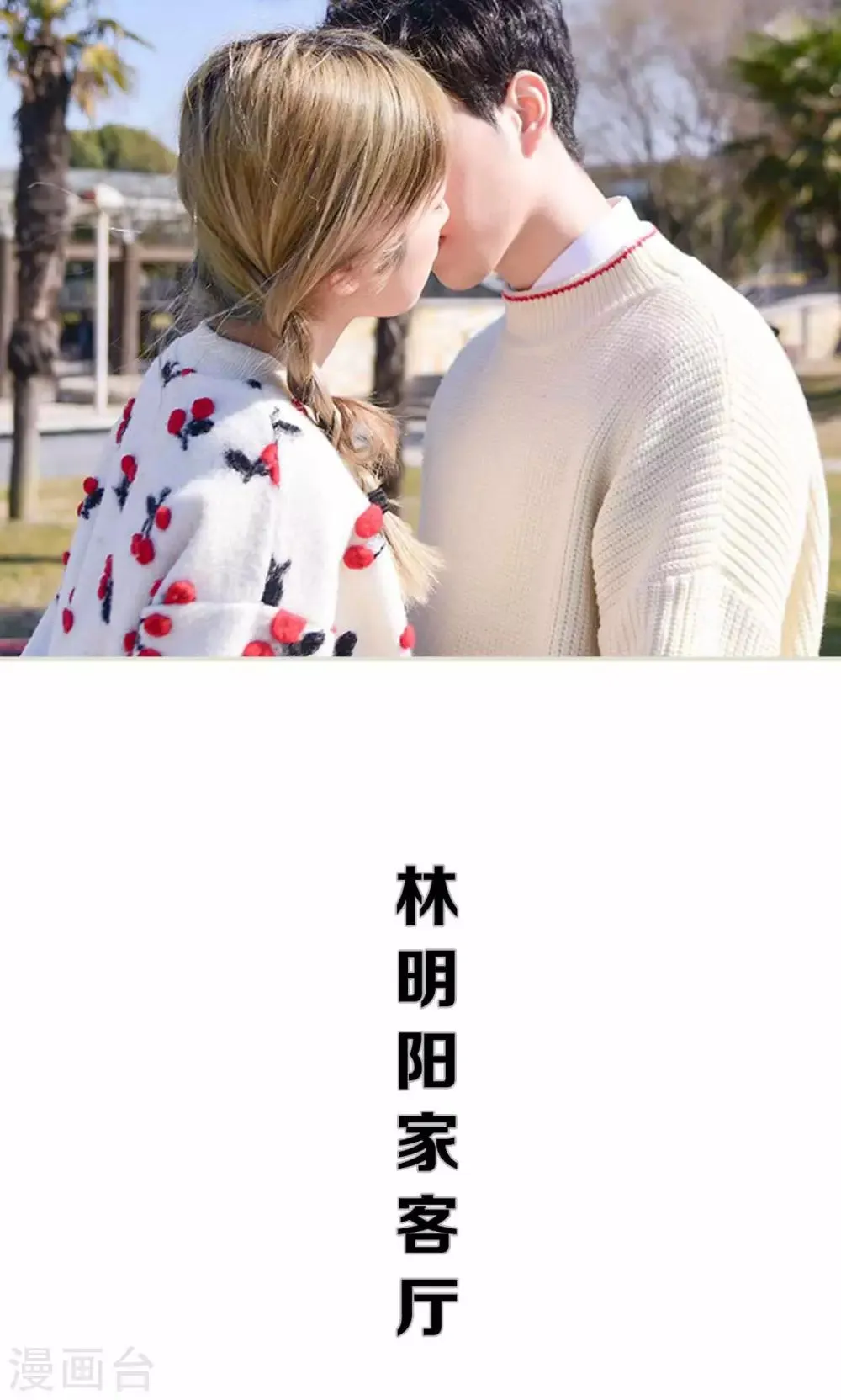 第19话 第21页